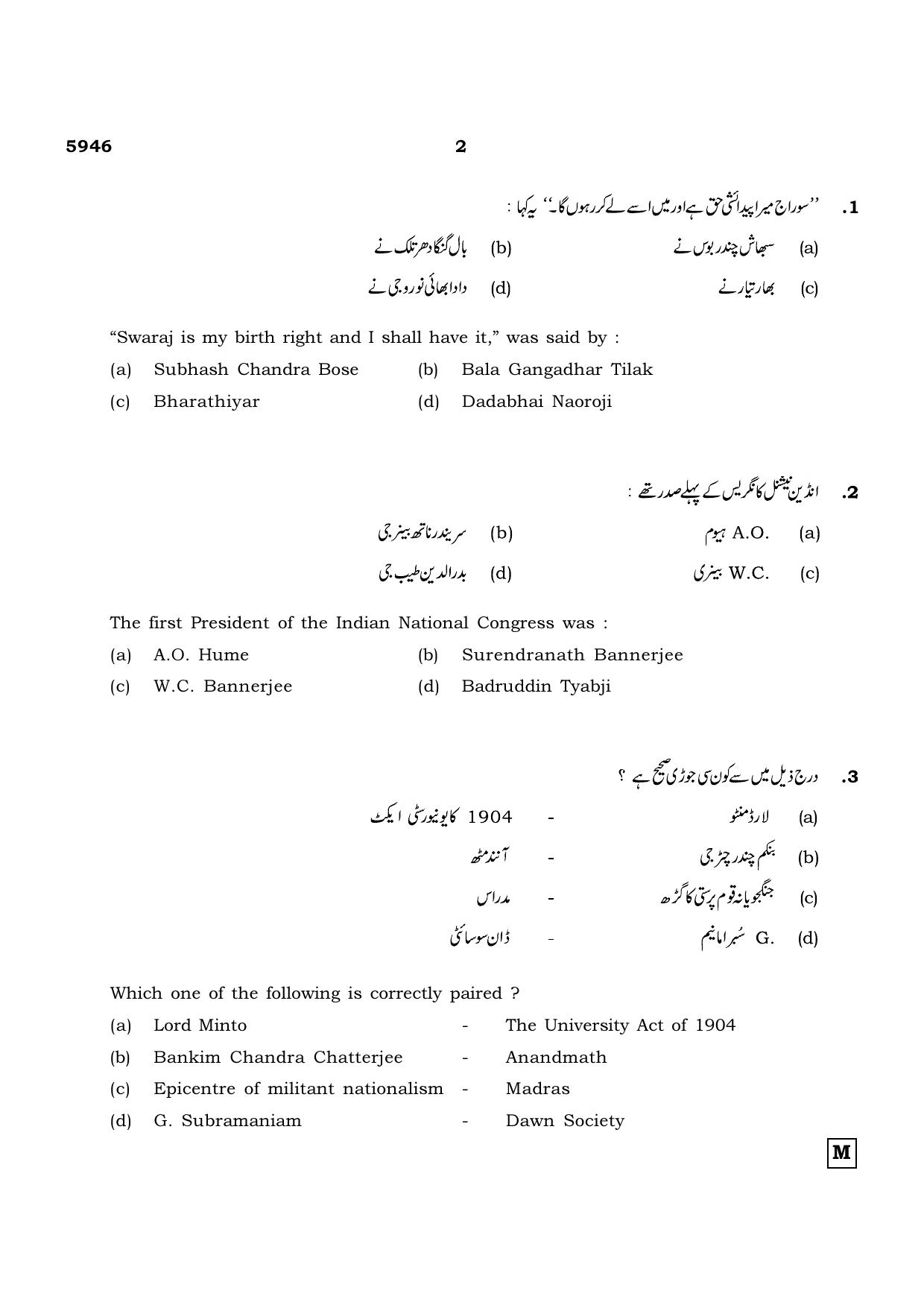 TN Class 12 2022 Question Papers (All Subjects) - Page 1389