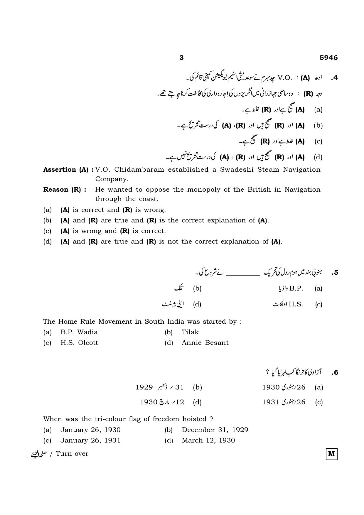 TN Class 12 2022 Question Papers (All Subjects) - Page 1390