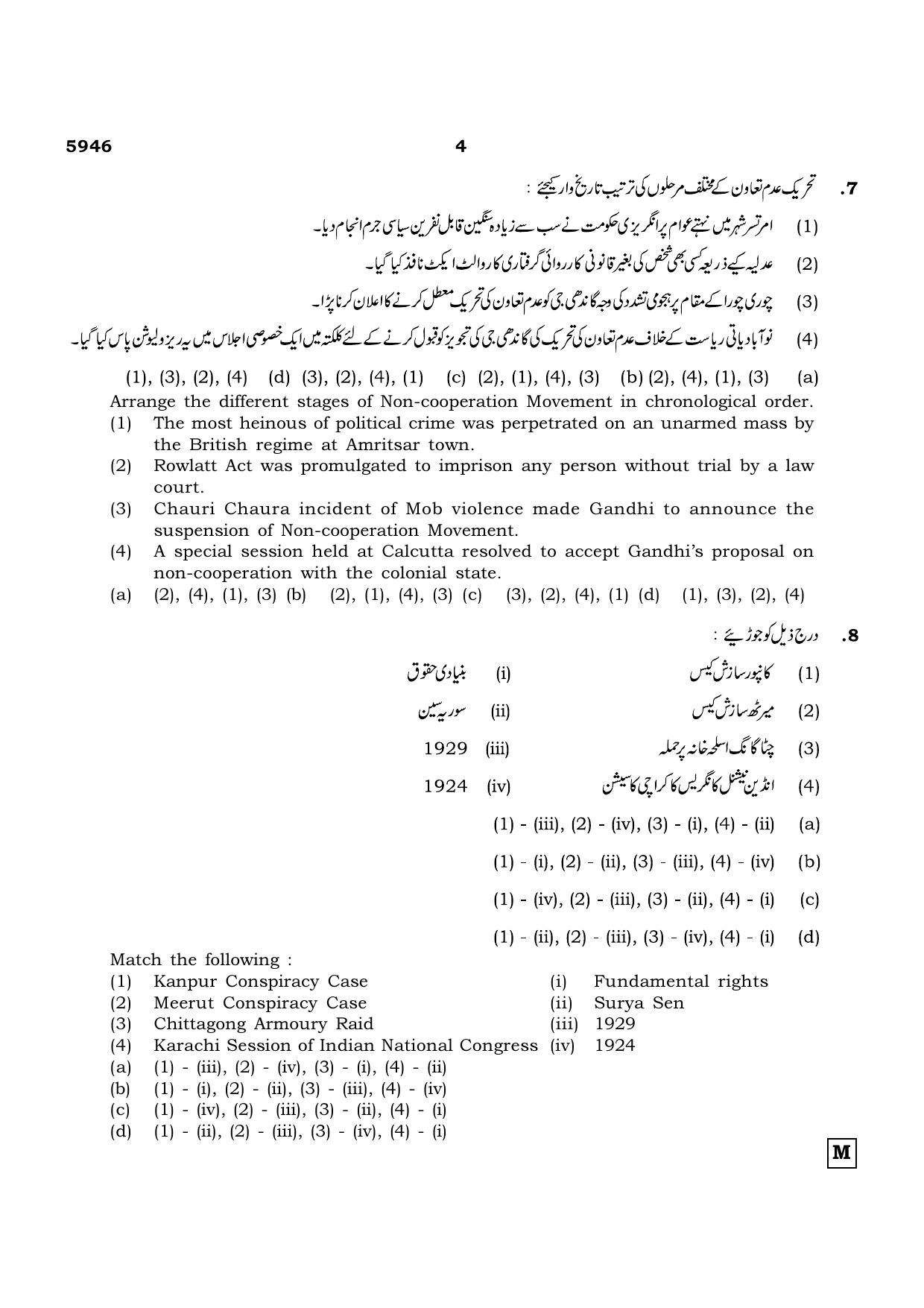 TN Class 12 2022 Question Papers (All Subjects) - Page 1391