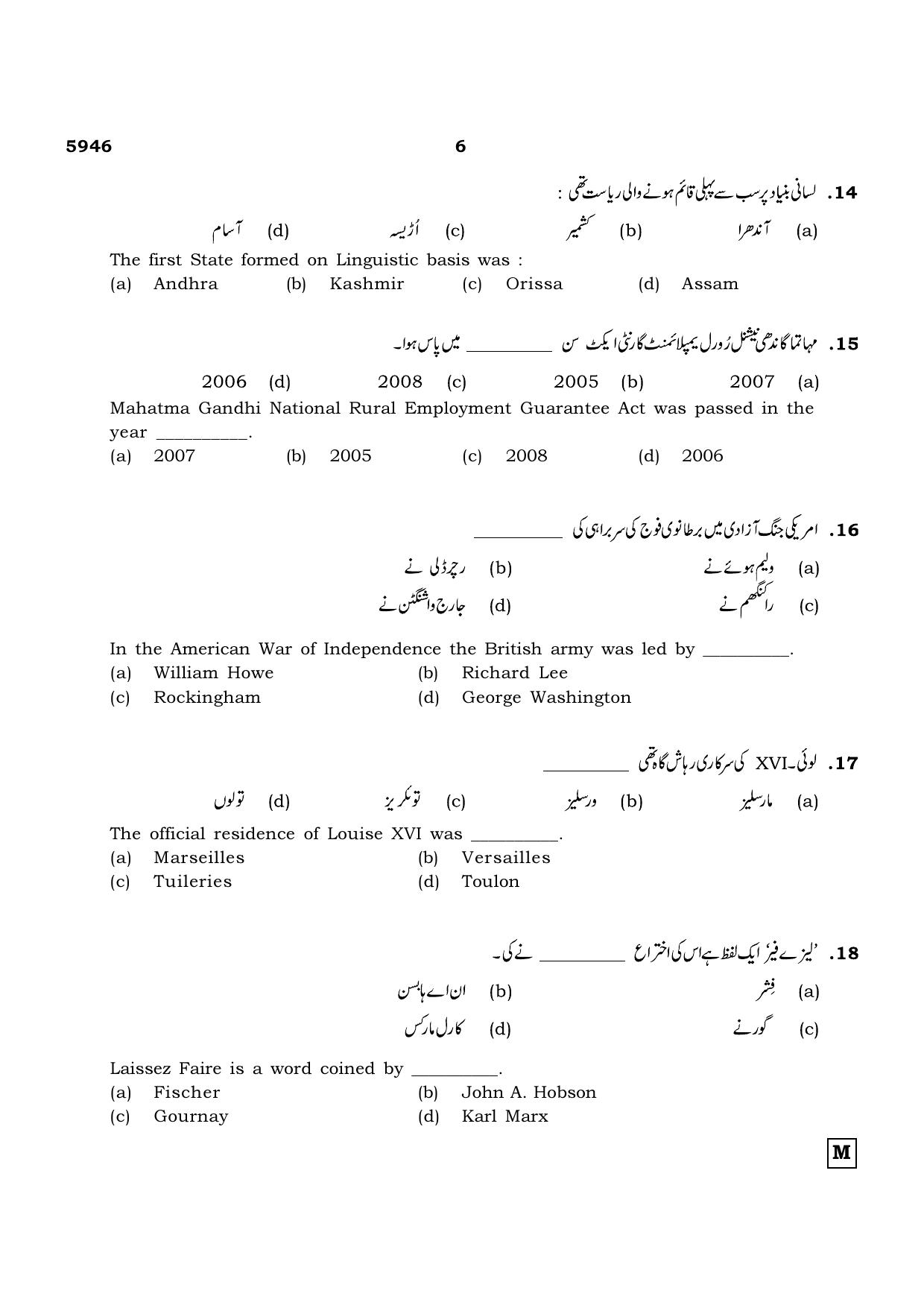 TN Class 12 2022 Question Papers (All Subjects) - Page 1393