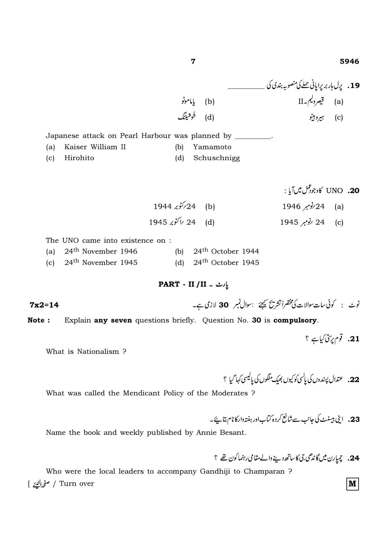 TN Class 12 2022 Question Papers (All Subjects) - Page 1394