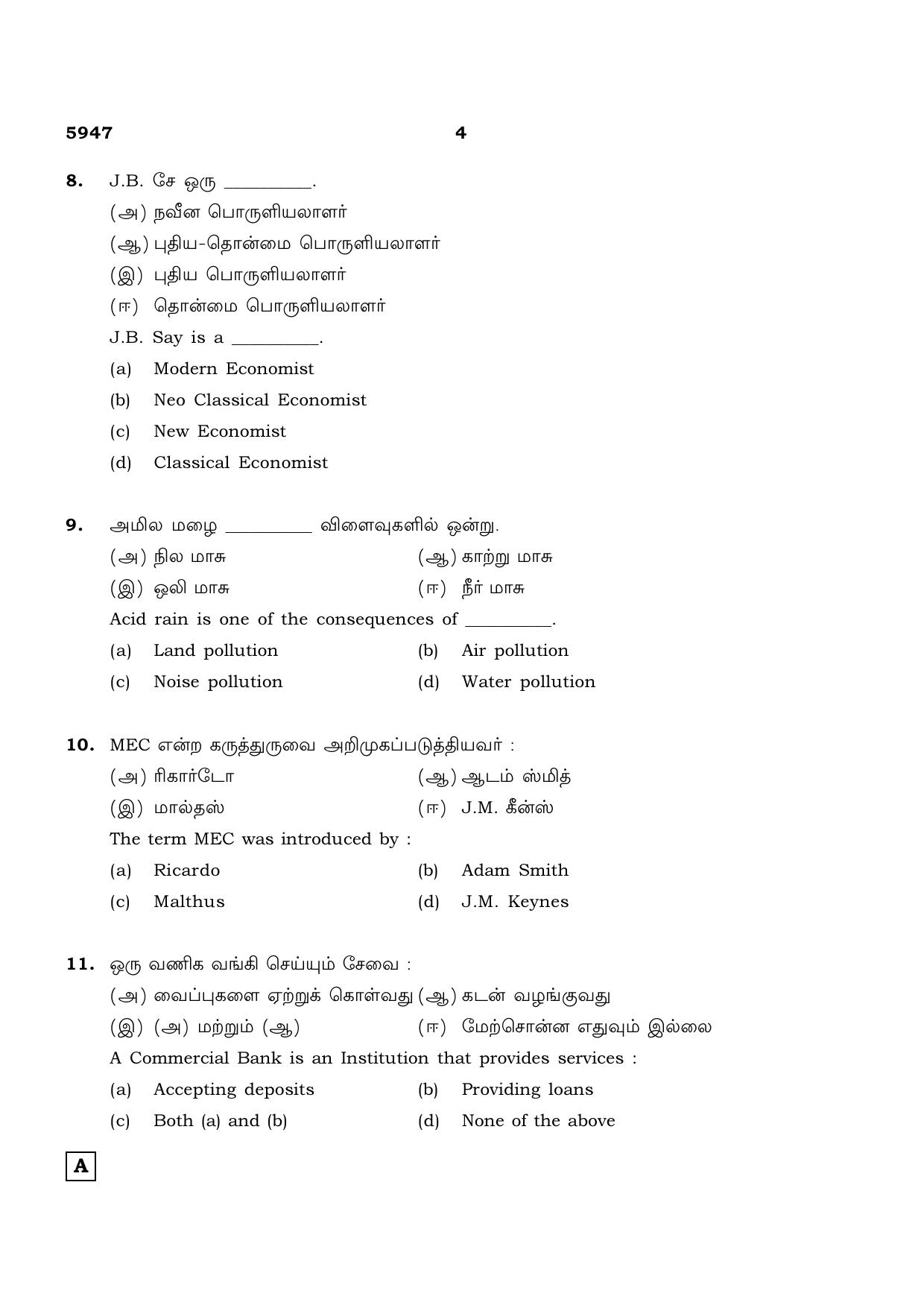 TN Class 12 2022 Question Papers (All Subjects) - Page 1403