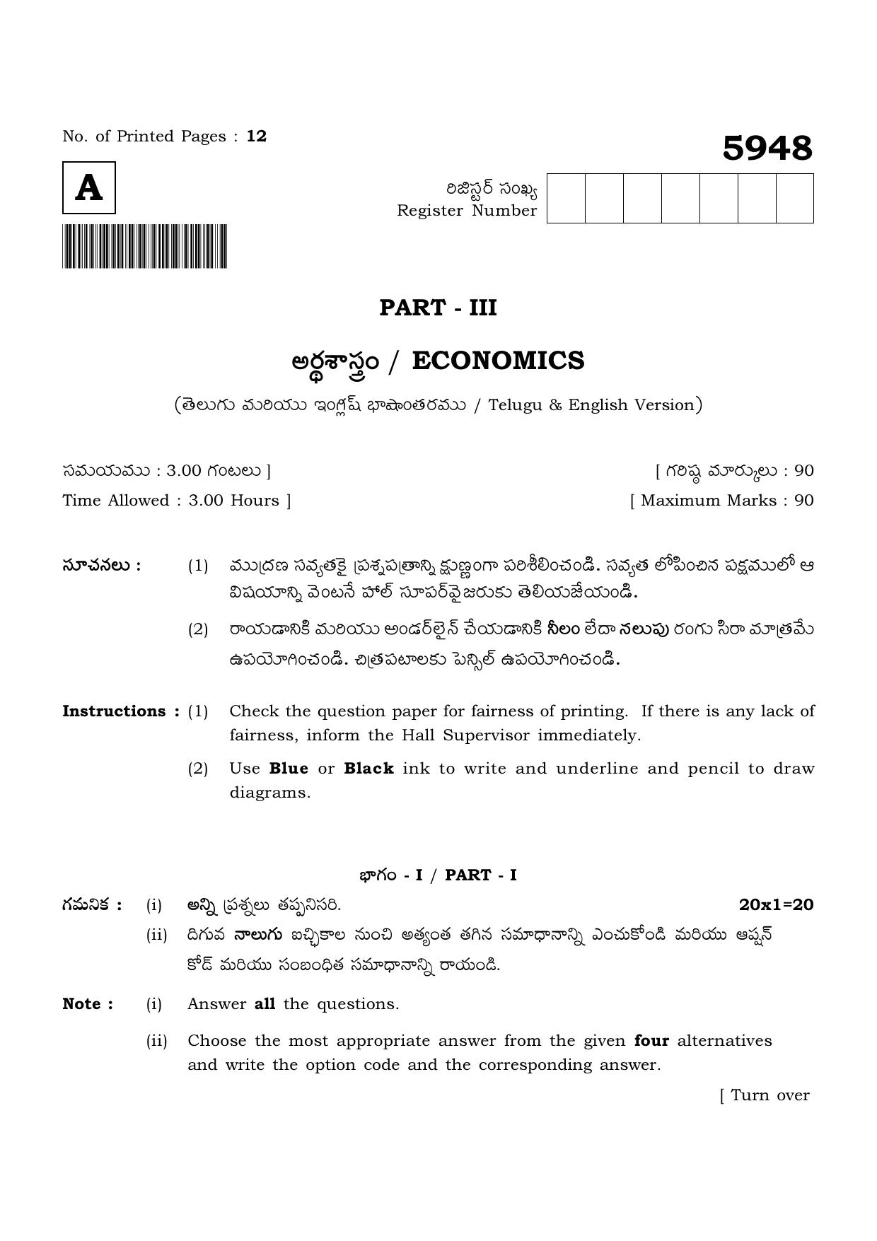 TN Class 12 2022 Question Papers (All Subjects) - Page 1436