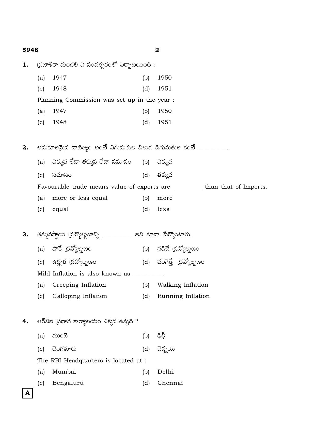 TN Class 12 2022 Question Papers (All Subjects) - Page 1437