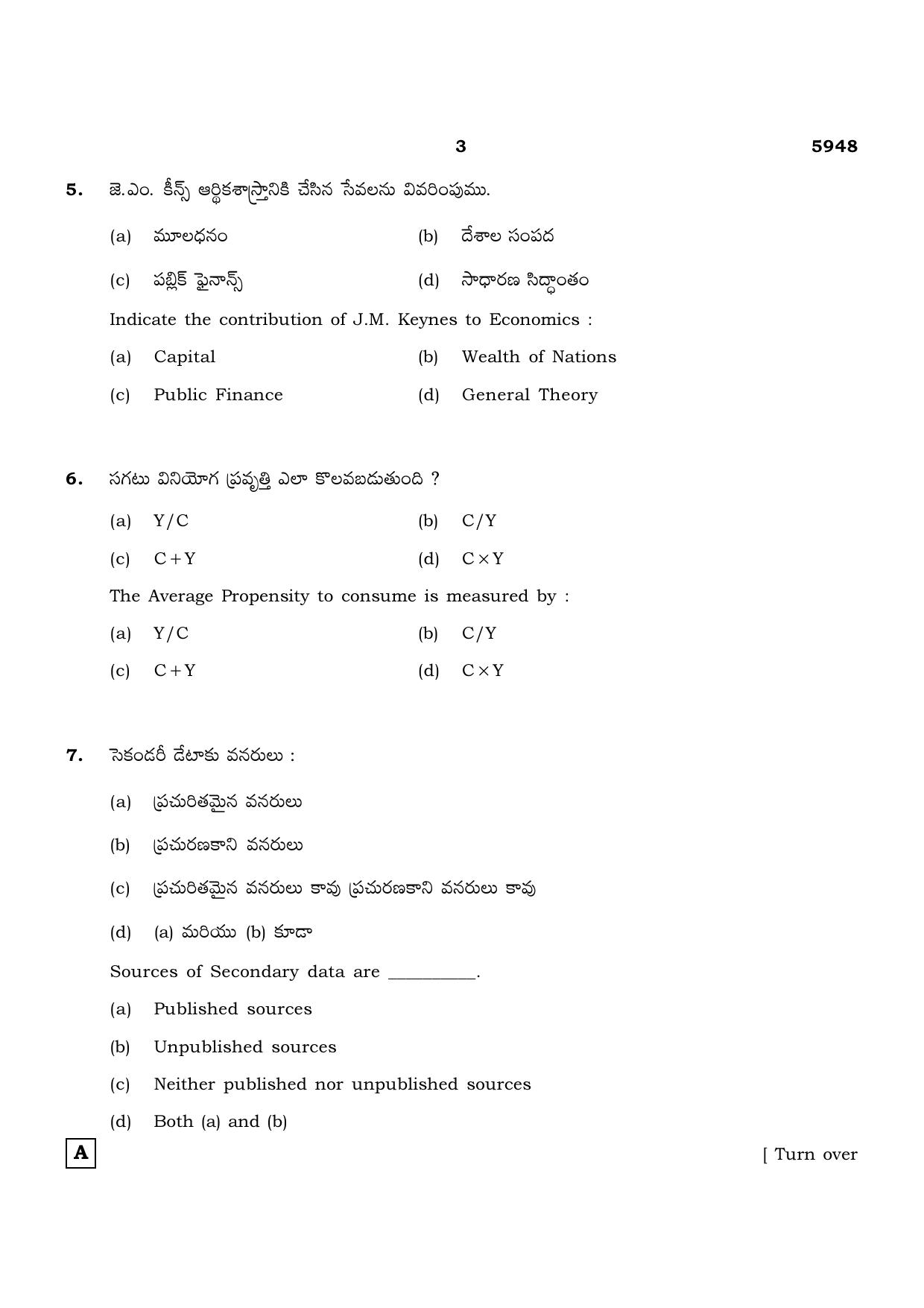 TN Class 12 2022 Question Papers (All Subjects) - Page 1438