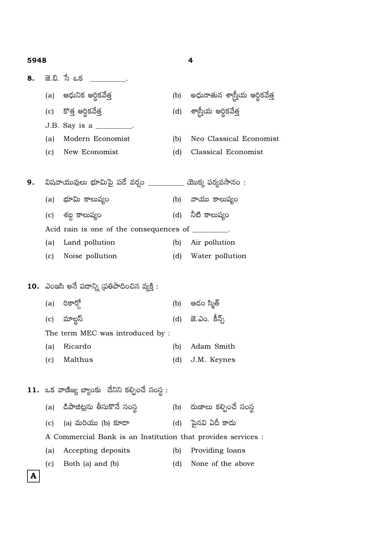 TN Class 12 2022 Question Papers (All Subjects) - Page 1439