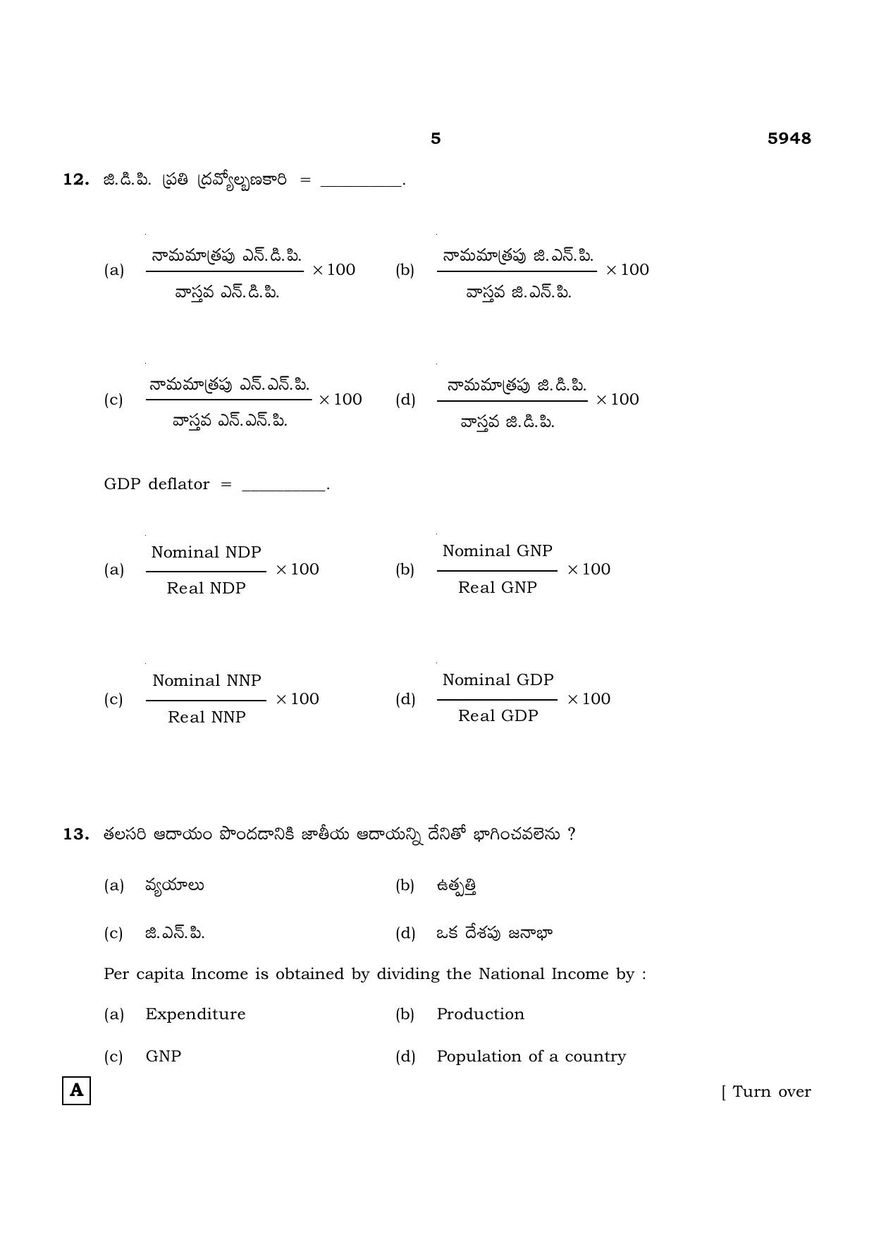 TN Class 12 2022 Question Papers (All Subjects) - Page 1440