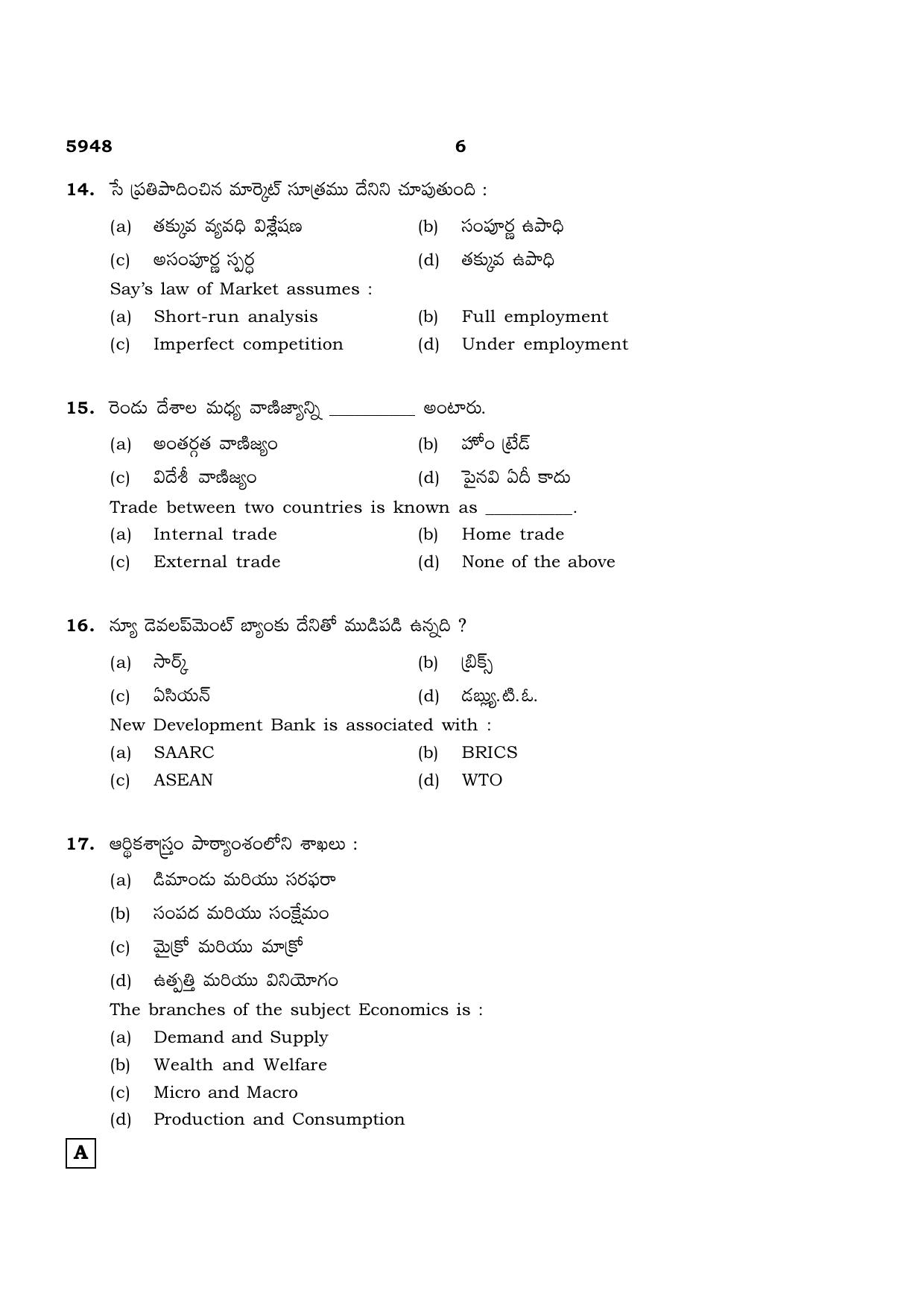 TN Class 12 2022 Question Papers (All Subjects) - Page 1441