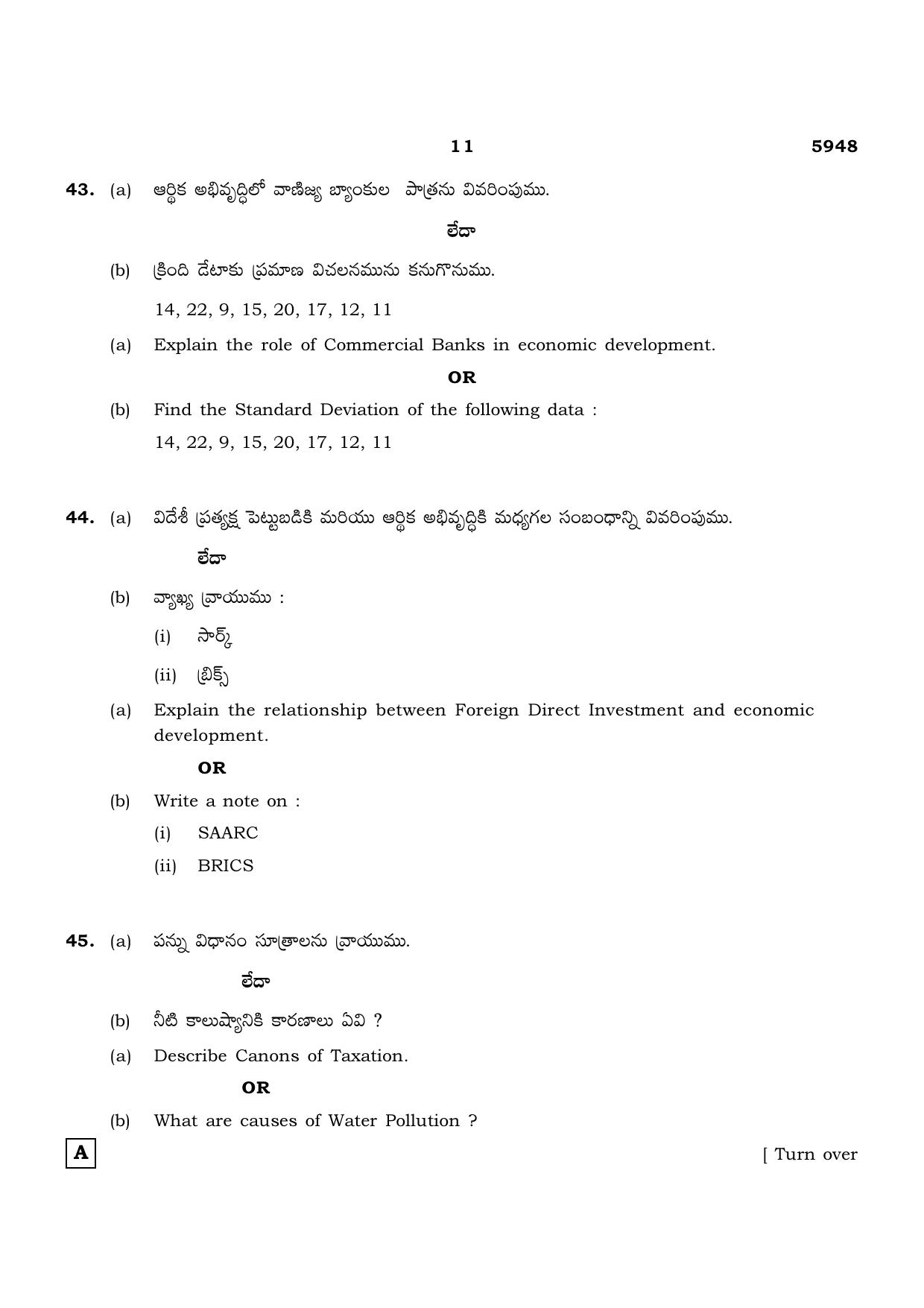 TN Class 12 2022 Question Papers (All Subjects) - Page 1446
