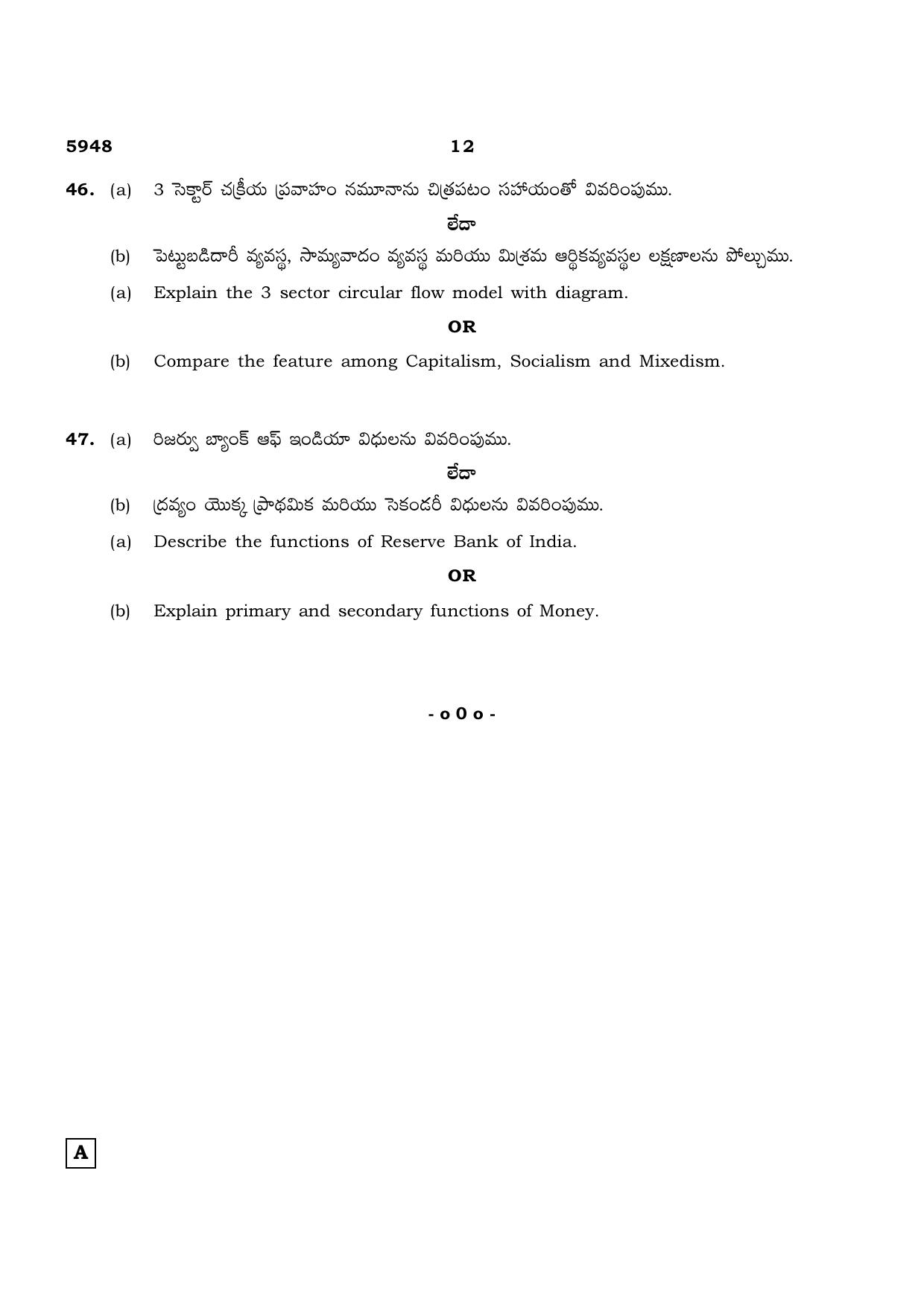 TN Class 12 2022 Question Papers (All Subjects) - Page 1447