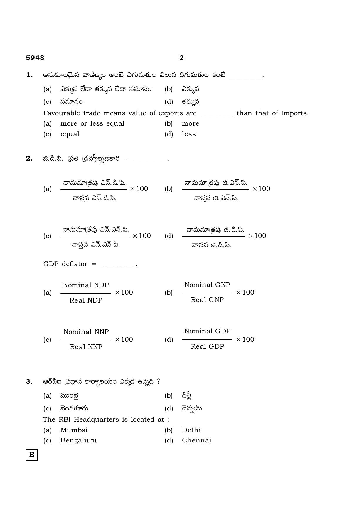TN Class 12 2022 Question Papers (All Subjects) - Page 1449