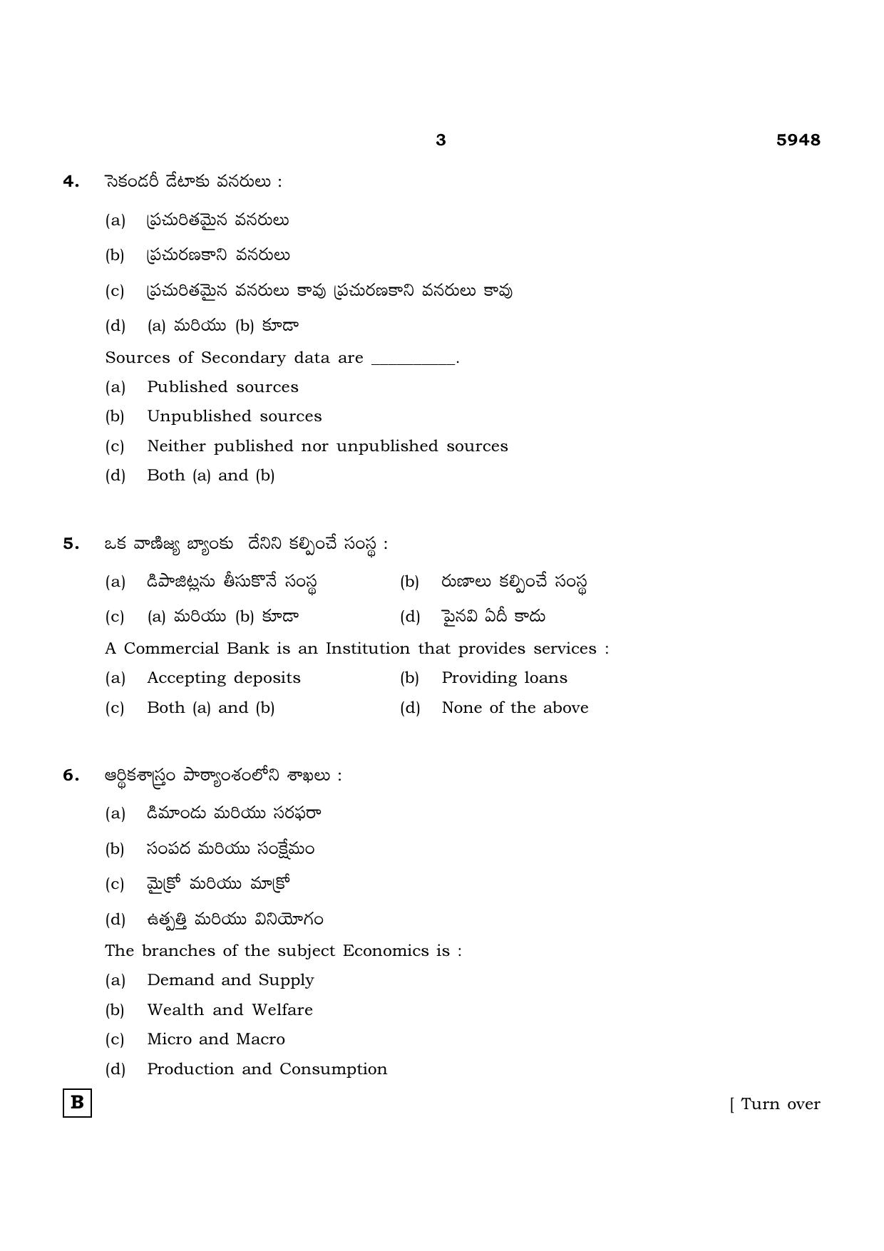 TN Class 12 2022 Question Papers (All Subjects) - Page 1450