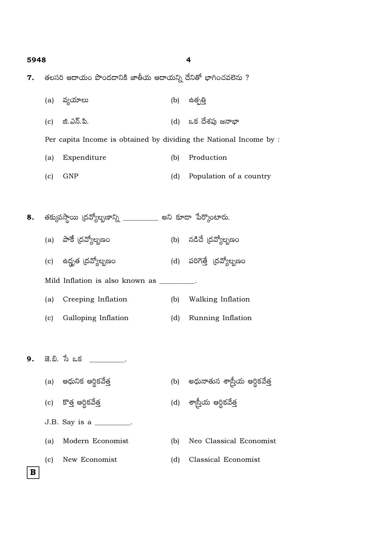 TN Class 12 2022 Question Papers (All Subjects) - Page 1451