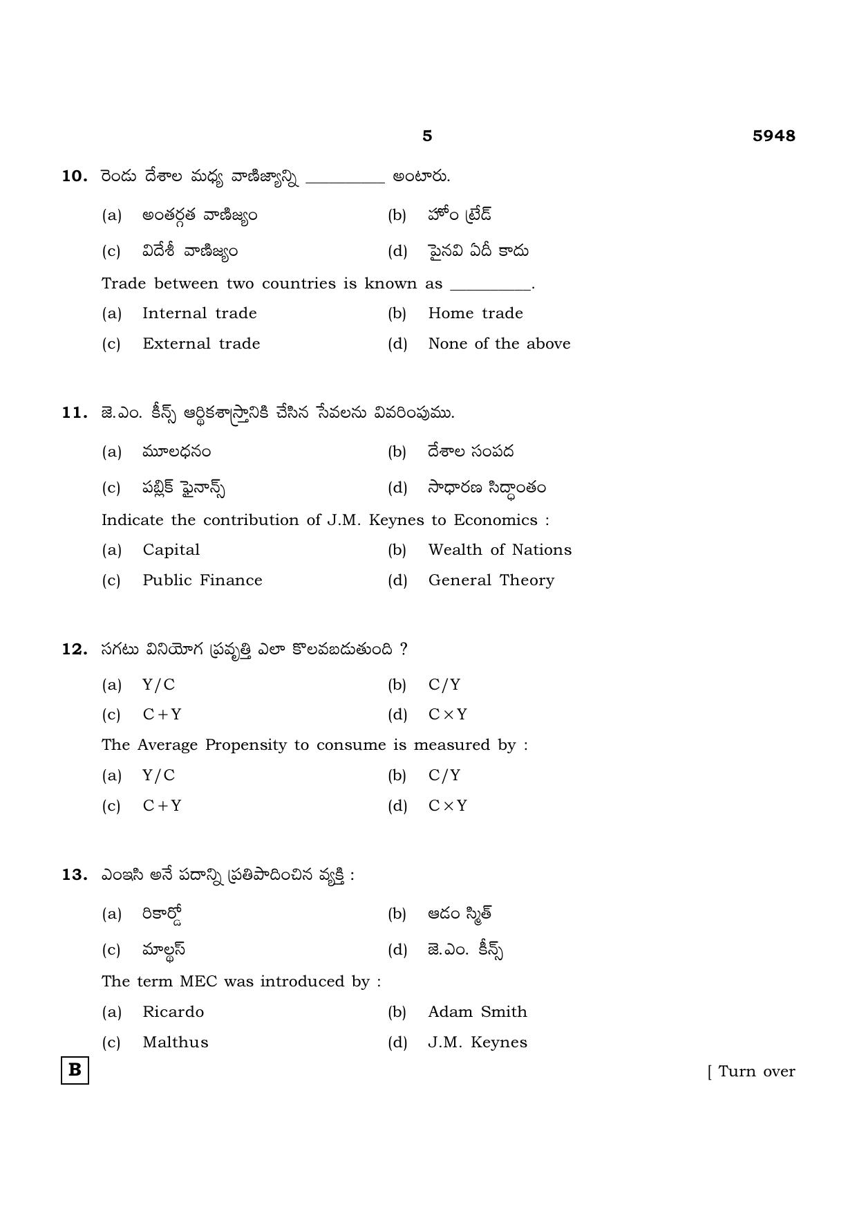 TN Class 12 2022 Question Papers (All Subjects) - Page 1452