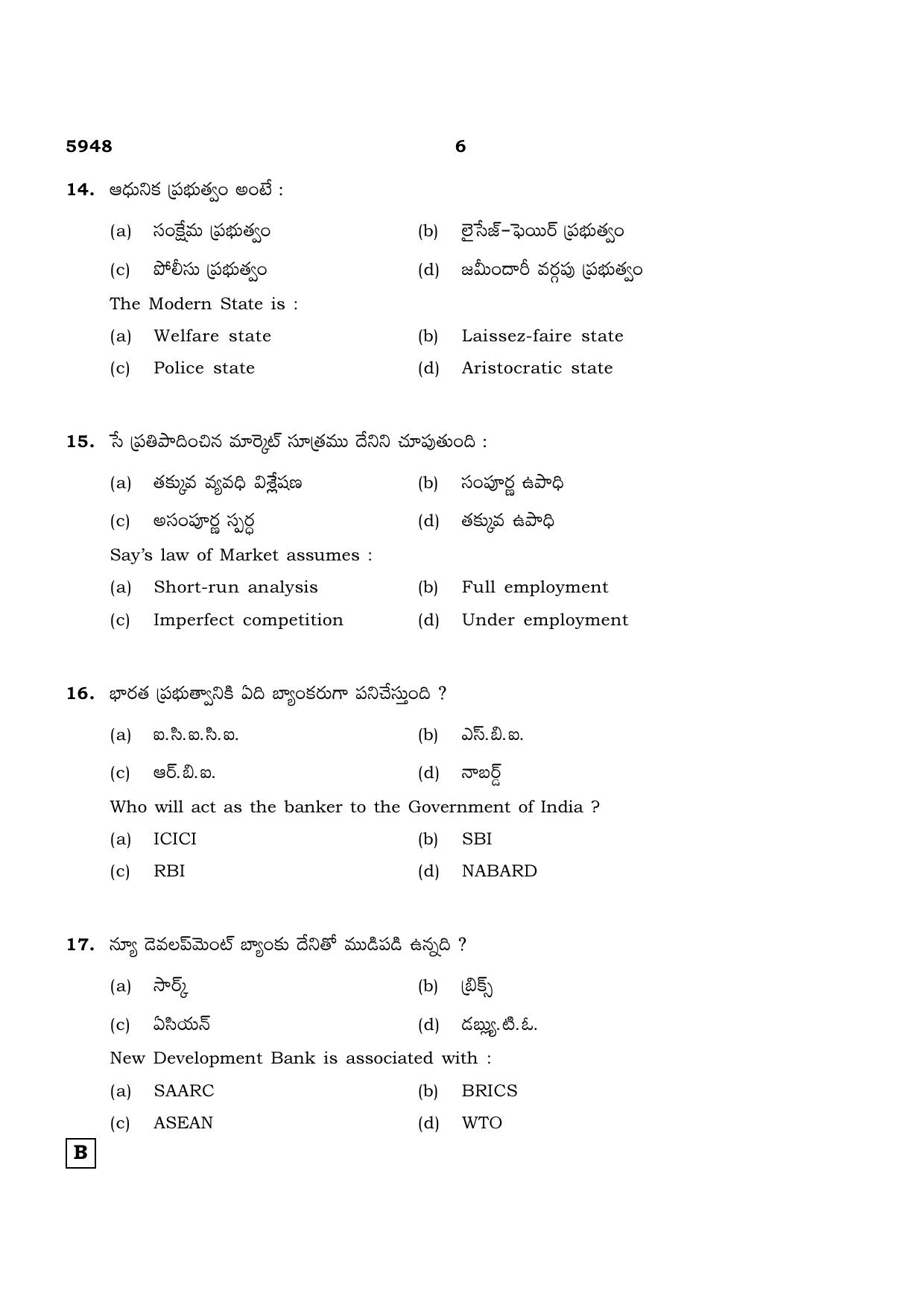 TN Class 12 2022 Question Papers (All Subjects) - Page 1453