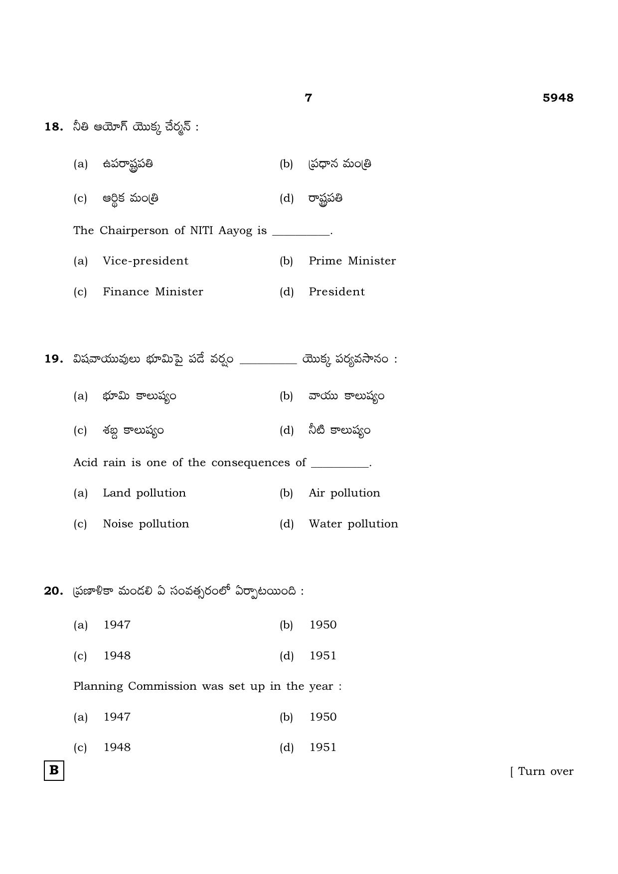 TN Class 12 2022 Question Papers (All Subjects) - Page 1454