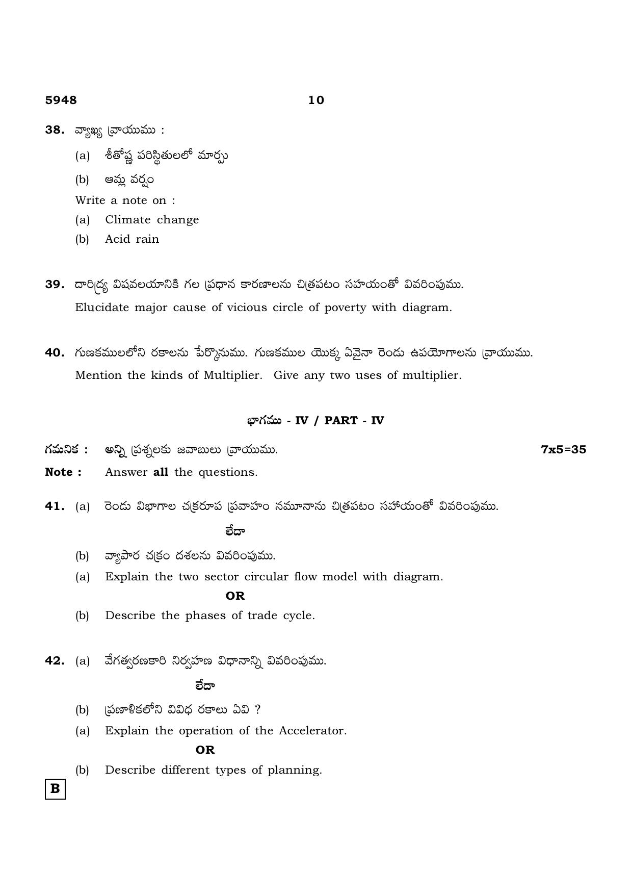 TN Class 12 2022 Question Papers (All Subjects) - Page 1457