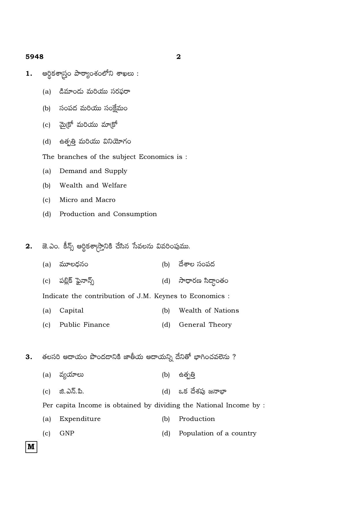 TN Class 12 2022 Question Papers (All Subjects) - Page 1461