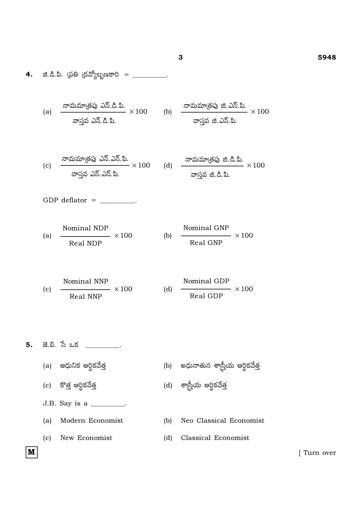 TN Class 12 2022 Question Papers (All Subjects) - Page 1462