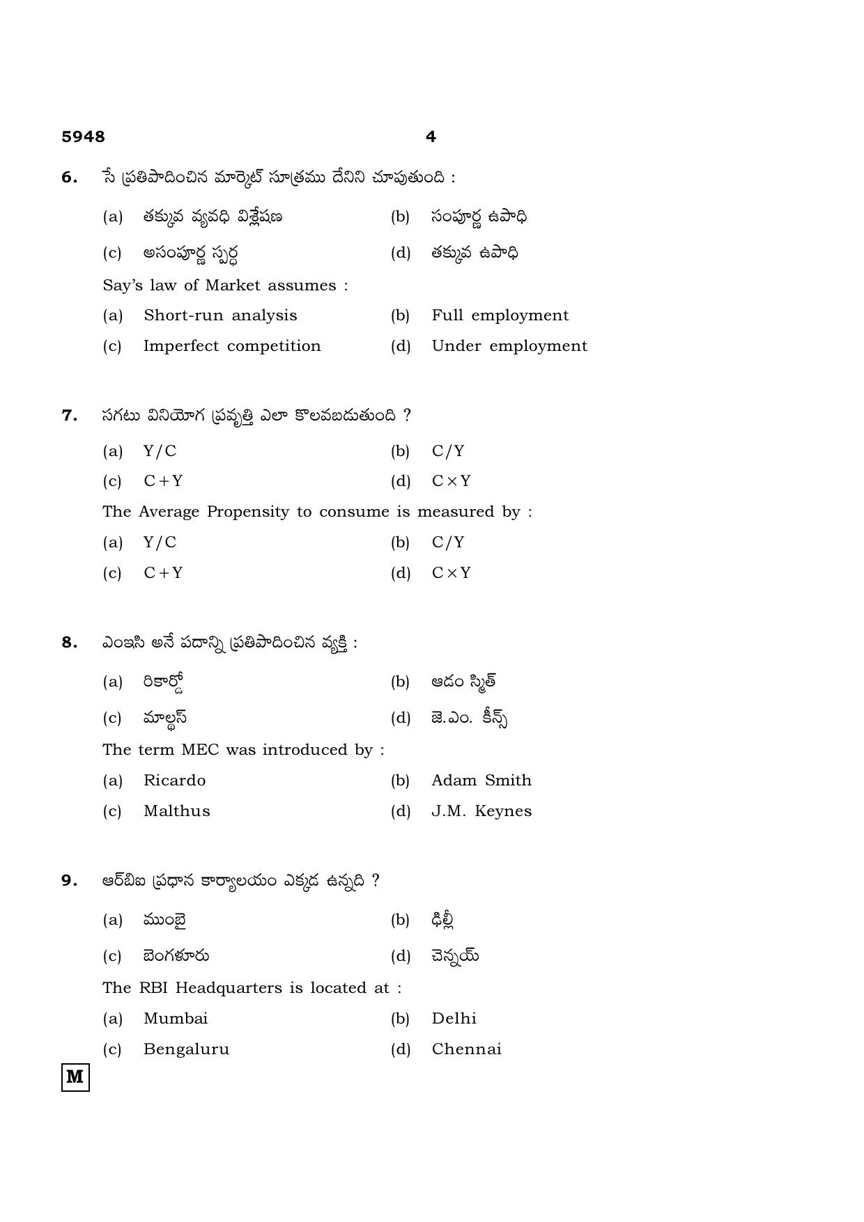 TN Class 12 2022 Question Papers (All Subjects) - Page 1463