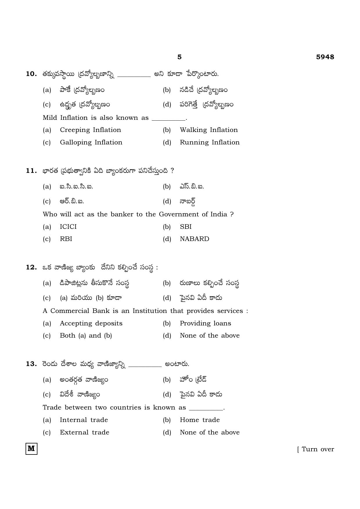 TN Class 12 2022 Question Papers (All Subjects) - Page 1464