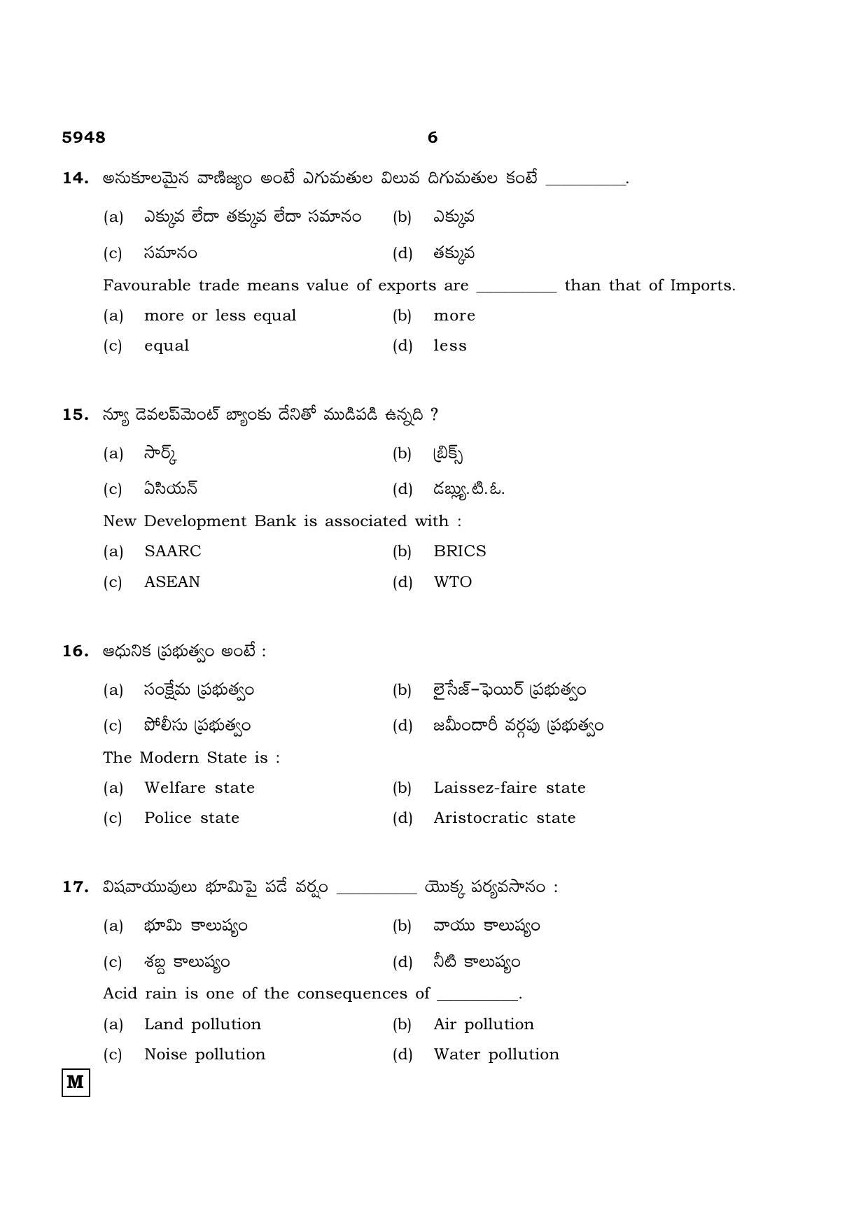 TN Class 12 2022 Question Papers (All Subjects) - Page 1465