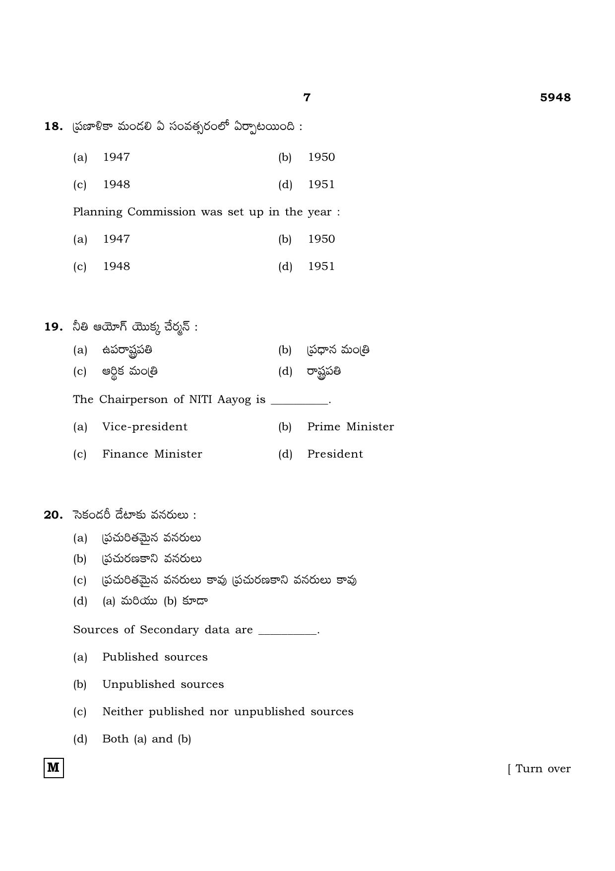 TN Class 12 2022 Question Papers (All Subjects) - Page 1466