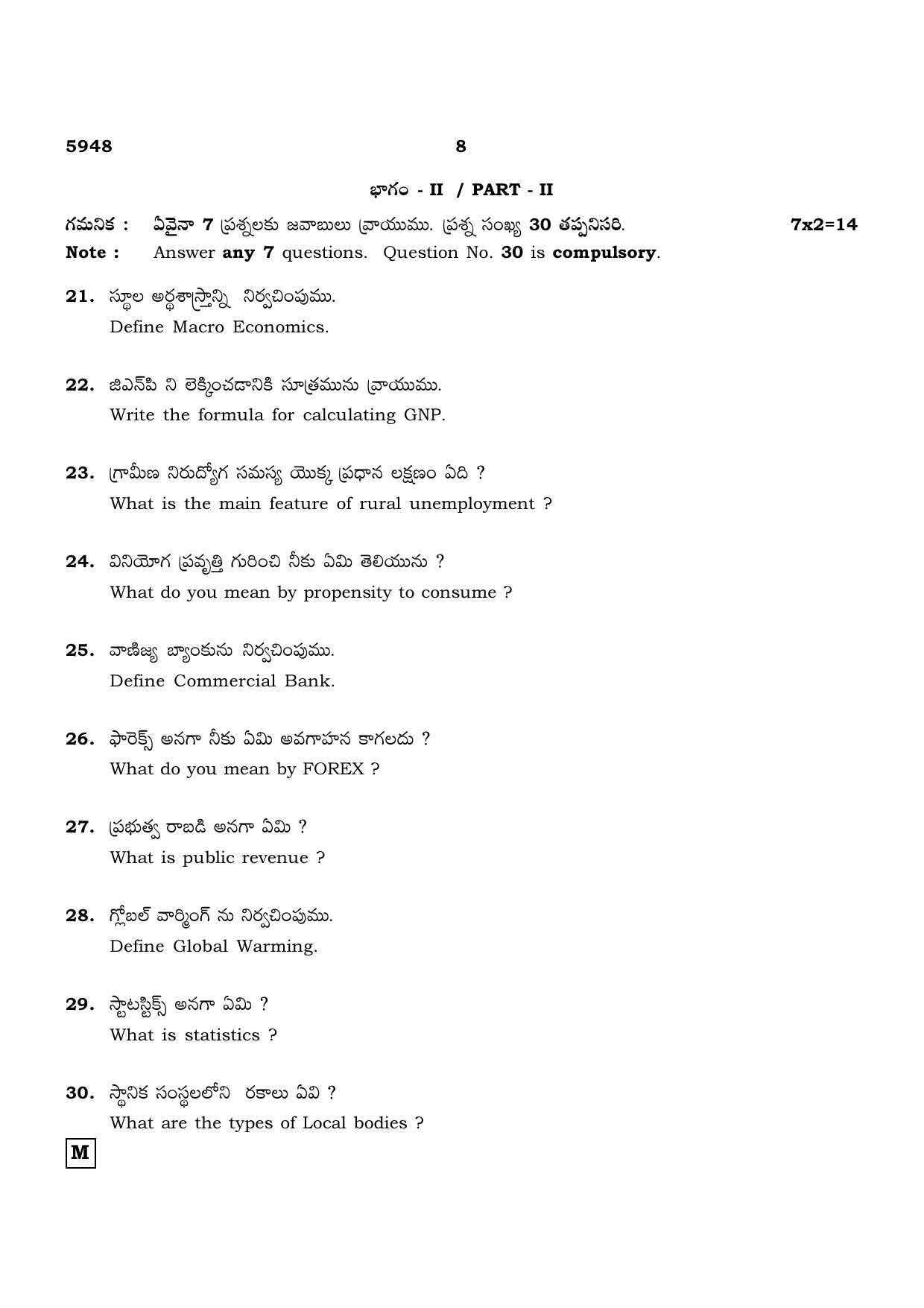TN Class 12 2022 Question Papers (All Subjects) - Page 1467