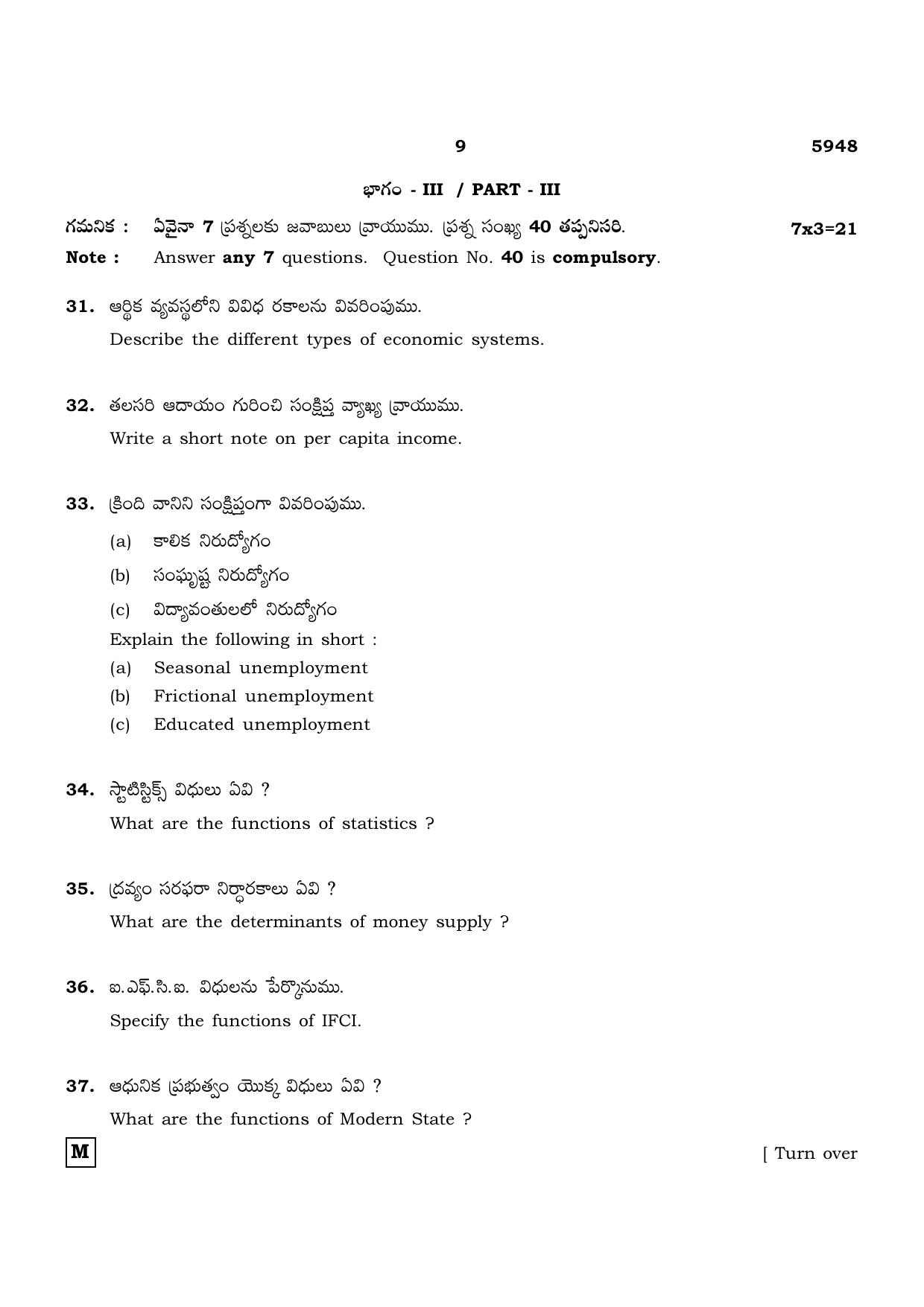 TN Class 12 2022 Question Papers (All Subjects) - Page 1468