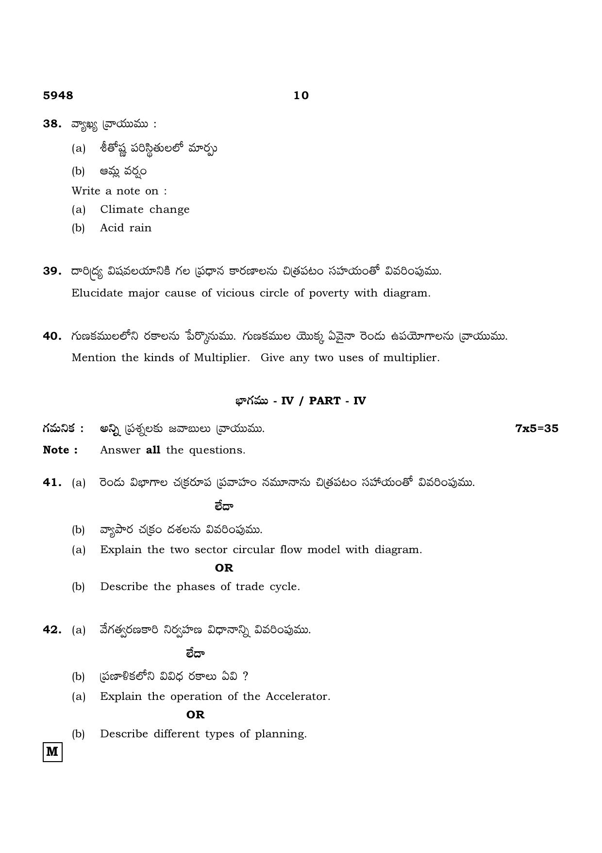 TN Class 12 2022 Question Papers (All Subjects) - Page 1469