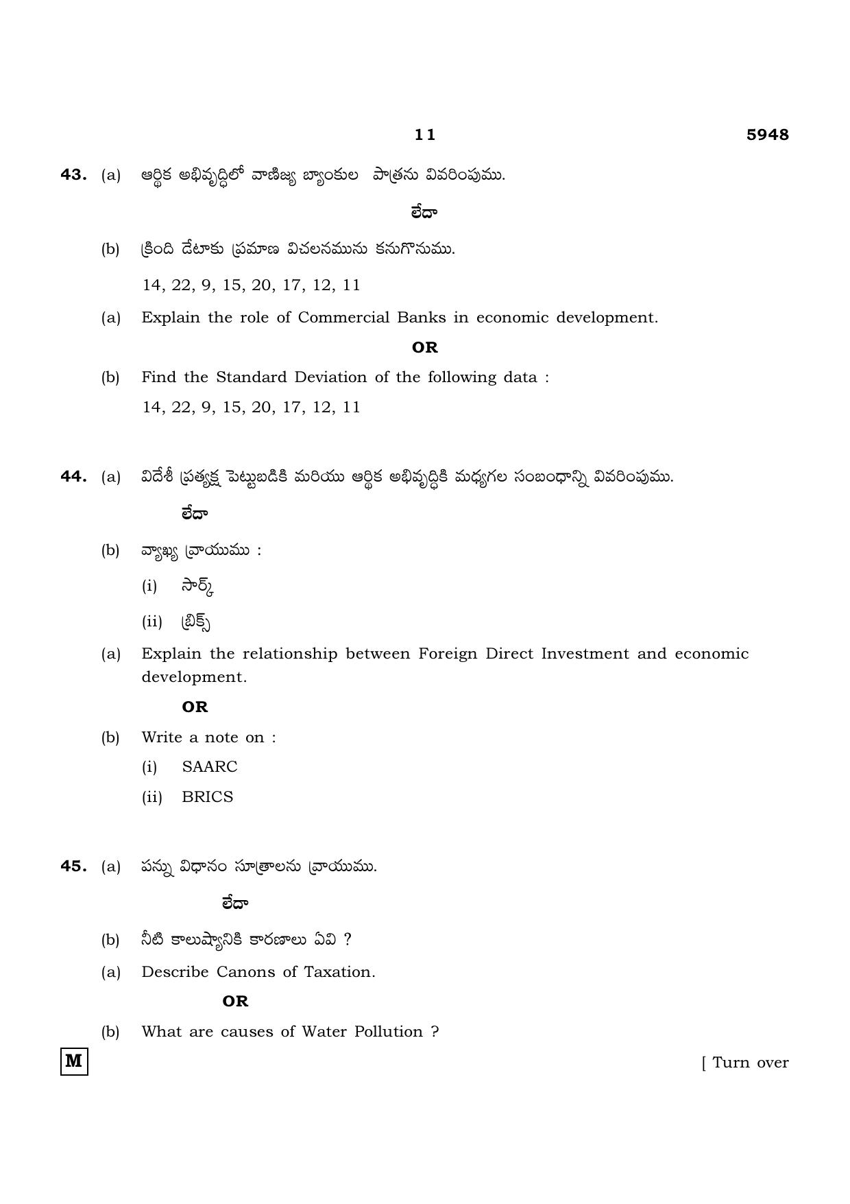 TN Class 12 2022 Question Papers (All Subjects) - Page 1470