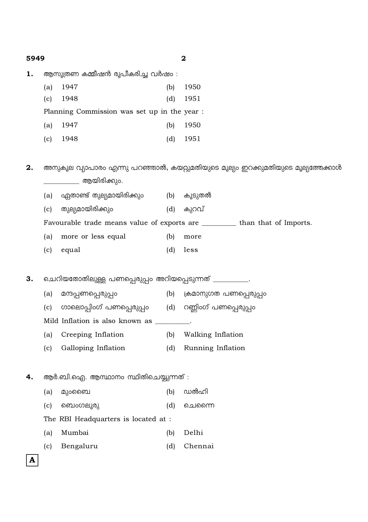 TN Class 12 2022 Question Papers (All Subjects) - Page 1473