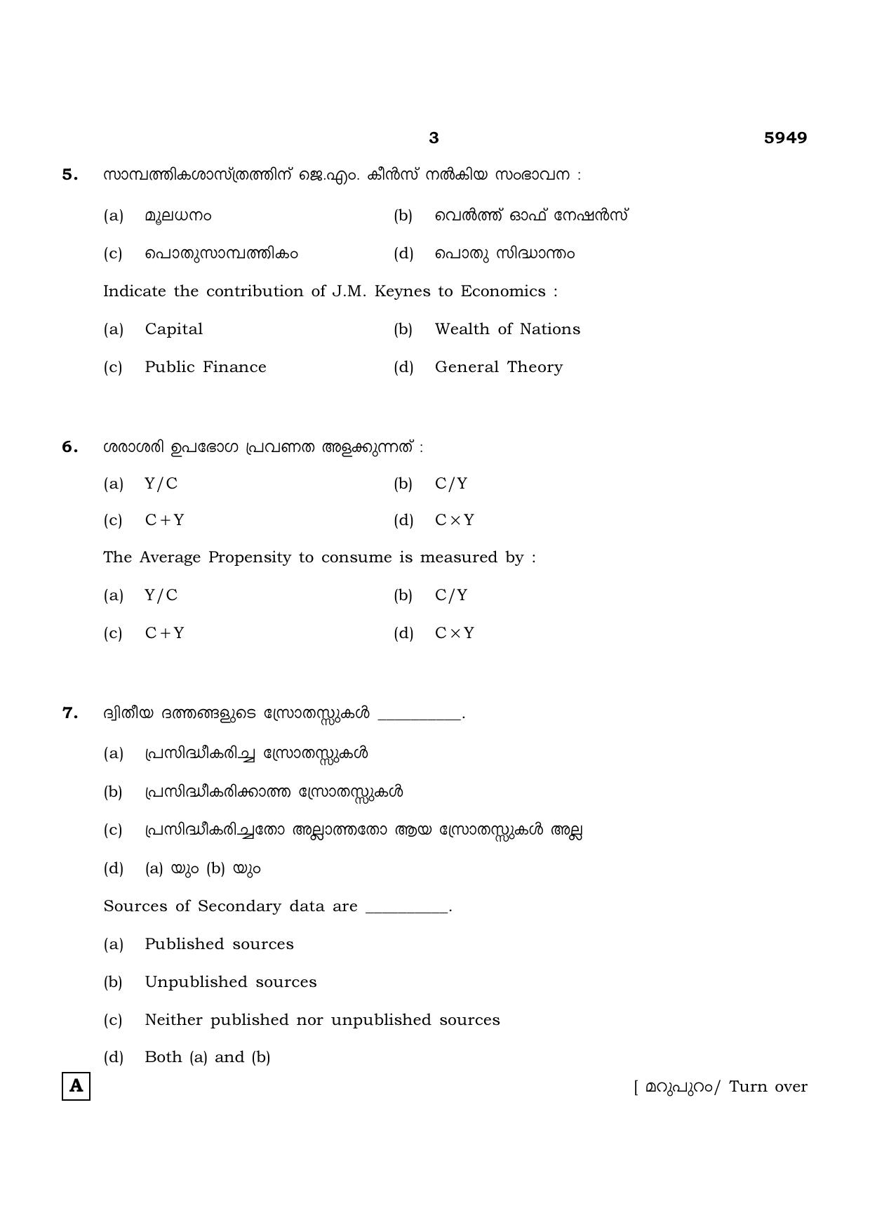 TN Class 12 2022 Question Papers (All Subjects) - Page 1474