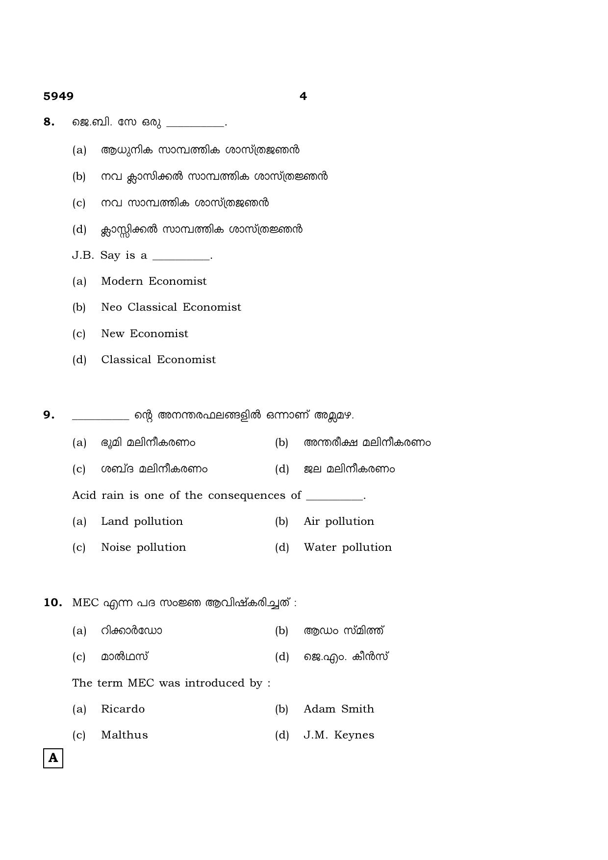 TN Class 12 2022 Question Papers (All Subjects) - Page 1475