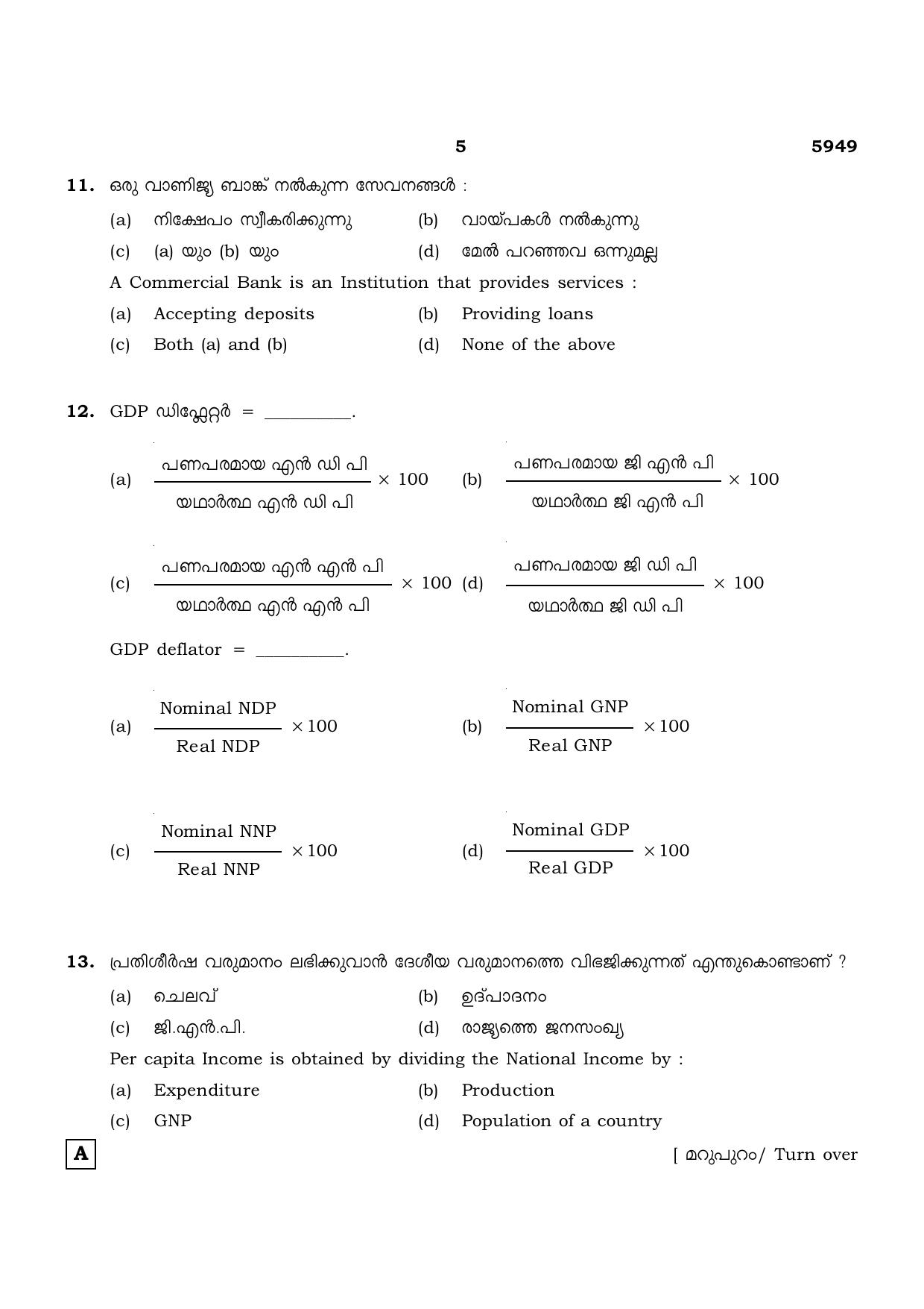 TN Class 12 2022 Question Papers (All Subjects) - Page 1476