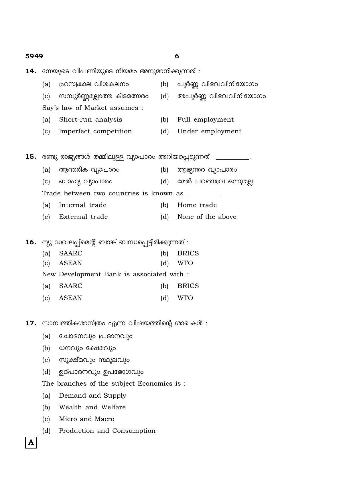 TN Class 12 2022 Question Papers (All Subjects) - Page 1477