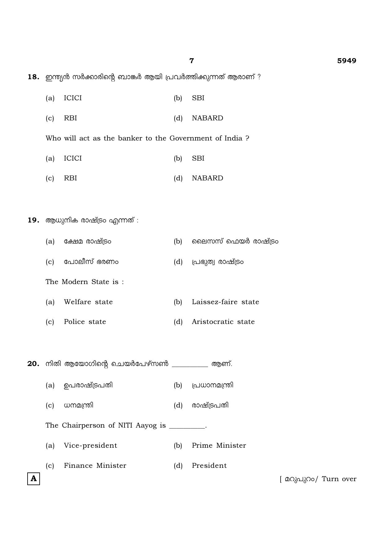 TN Class 12 2022 Question Papers (All Subjects) - Page 1478