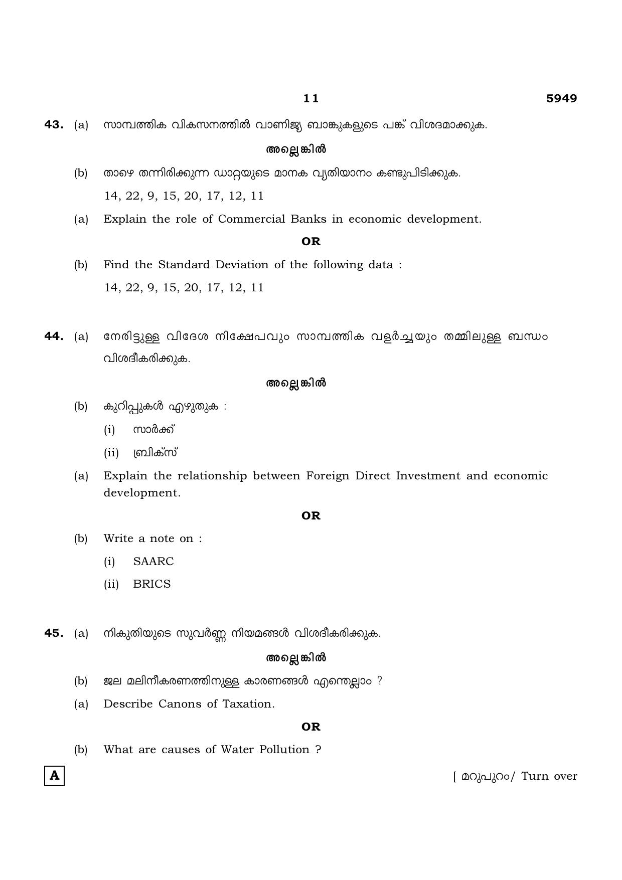 TN Class 12 2022 Question Papers (All Subjects) - Page 1482