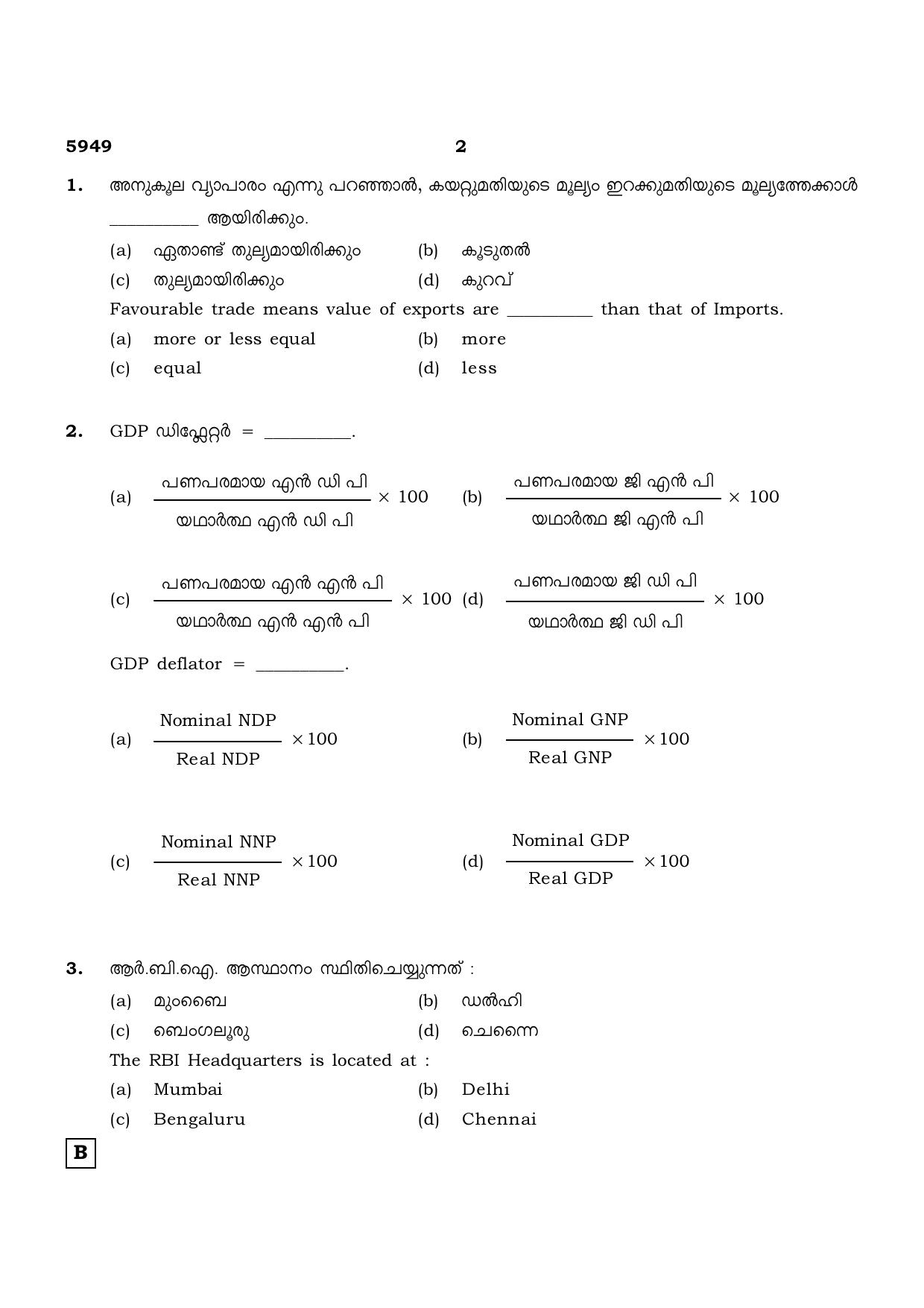 TN Class 12 2022 Question Papers (All Subjects) - Page 1485