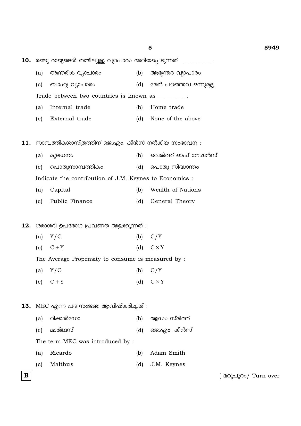 TN Class 12 2022 Question Papers (All Subjects) - Page 1488
