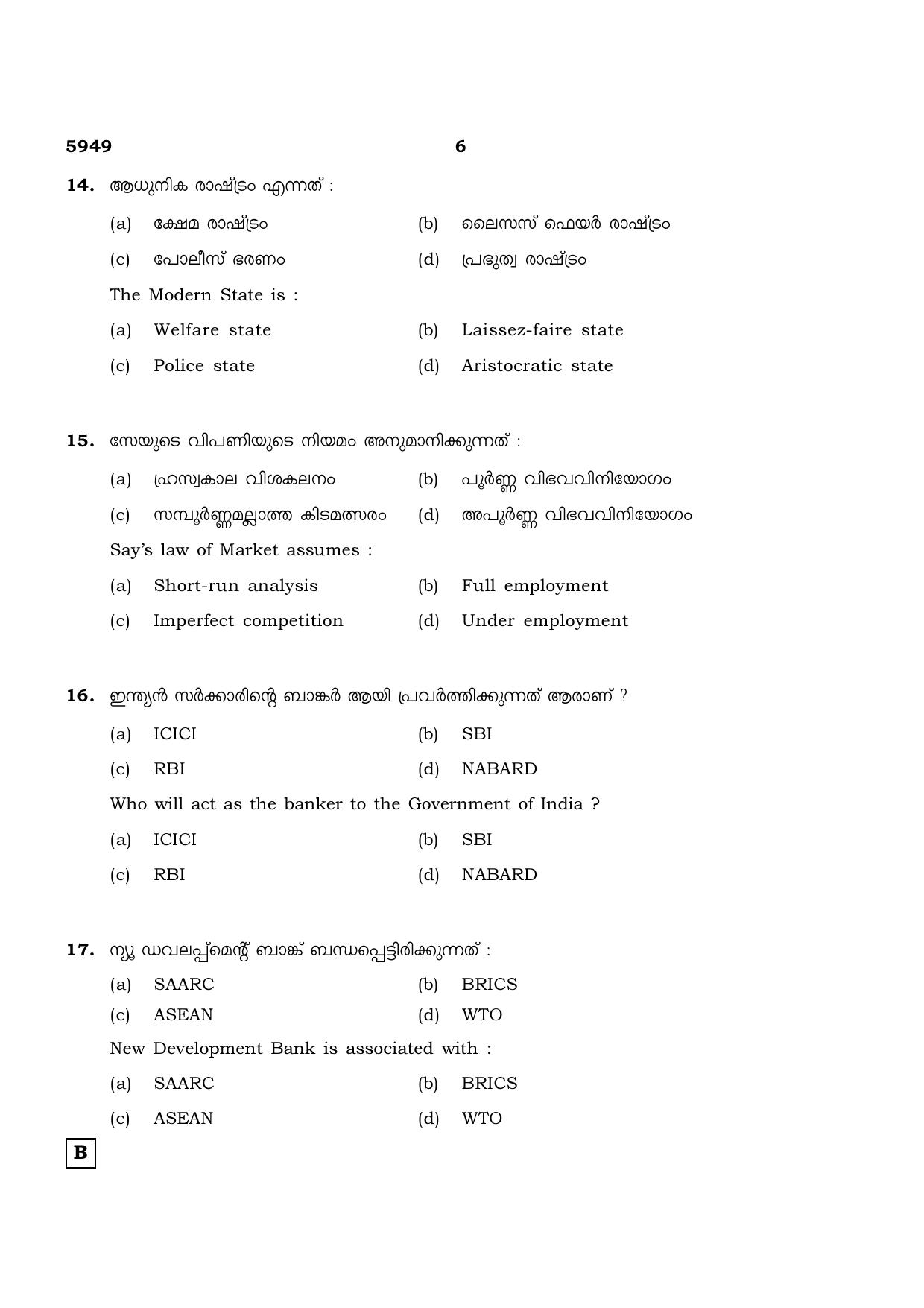 TN Class 12 2022 Question Papers (All Subjects) - Page 1489