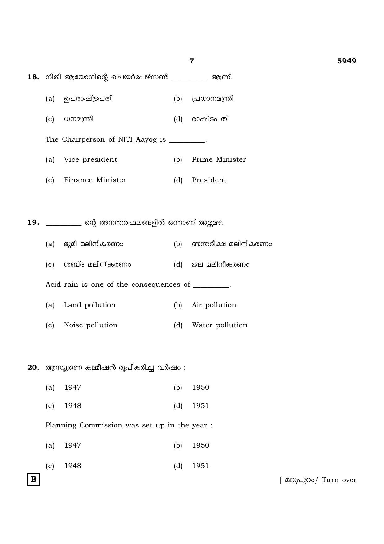 TN Class 12 2022 Question Papers (All Subjects) - Page 1490