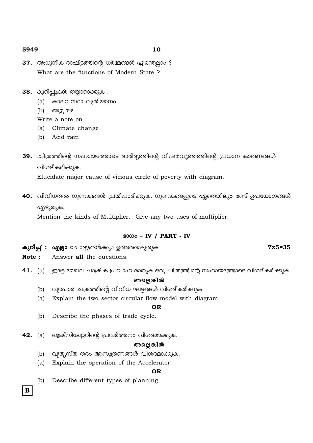 TN Class 12 2022 Question Papers (All Subjects) - Page 1493