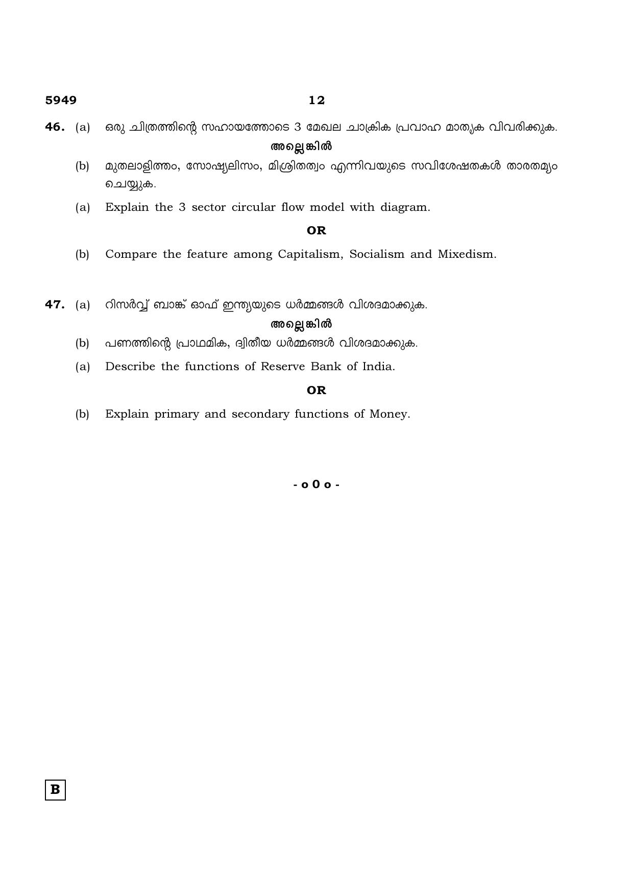 TN Class 12 2022 Question Papers (All Subjects) - Page 1495