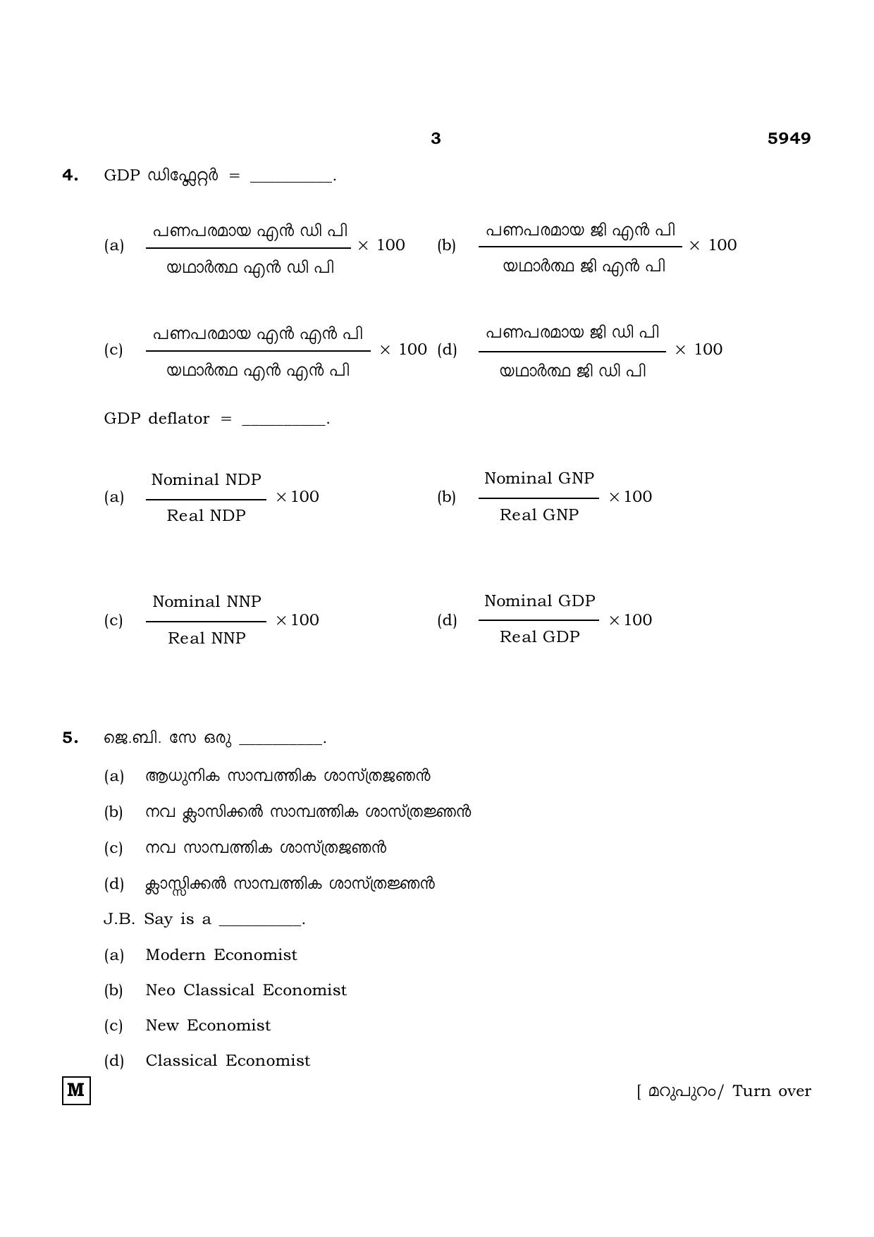 TN Class 12 2022 Question Papers (All Subjects) - Page 1498