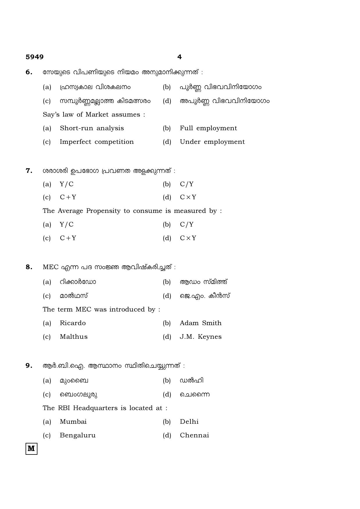 TN Class 12 2022 Question Papers (All Subjects) - Page 1499