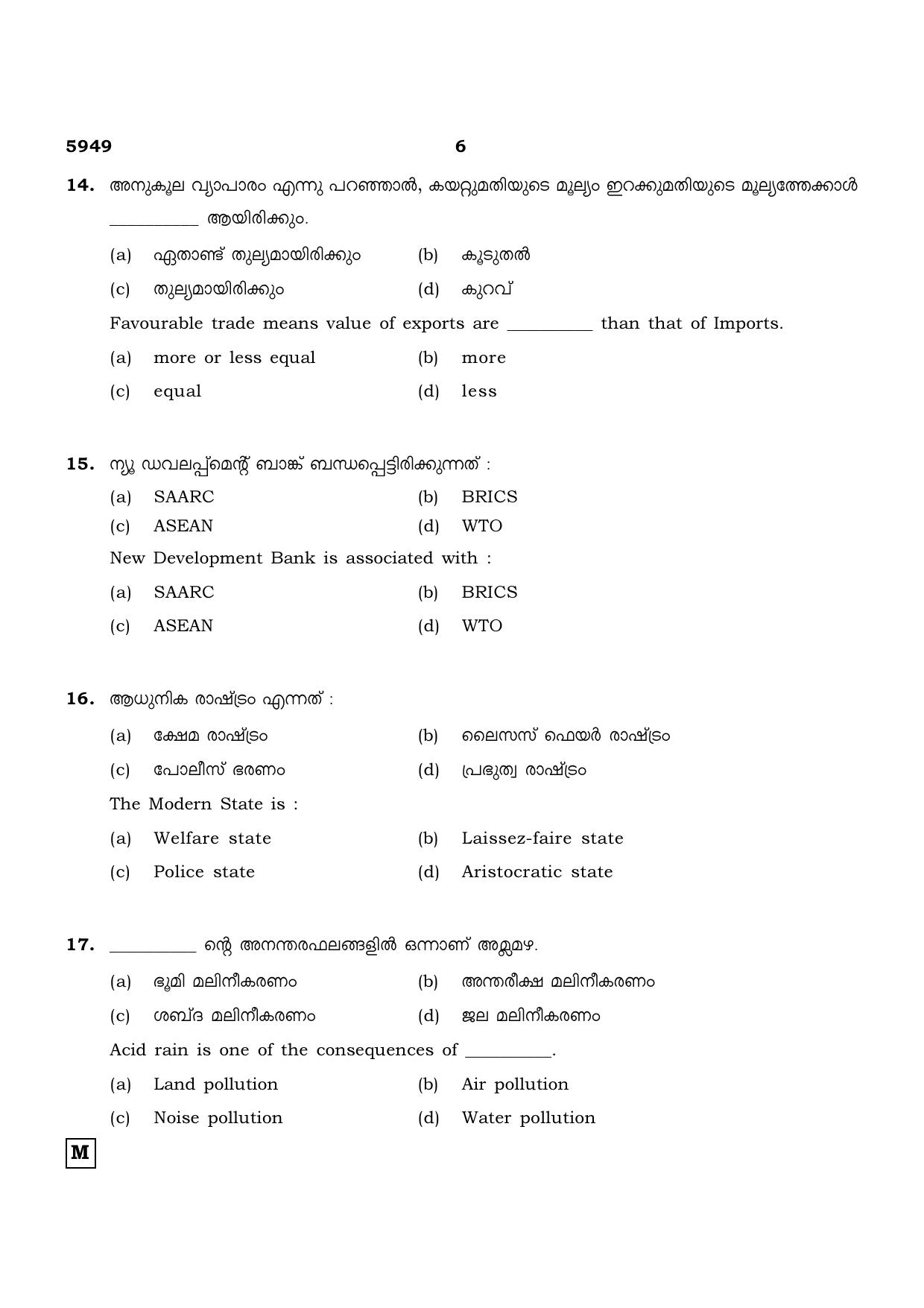 TN Class 12 2022 Question Papers (All Subjects) - Page 1501