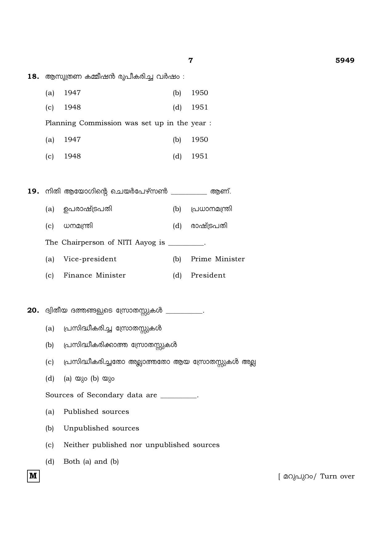 TN Class 12 2022 Question Papers (All Subjects) - Page 1502