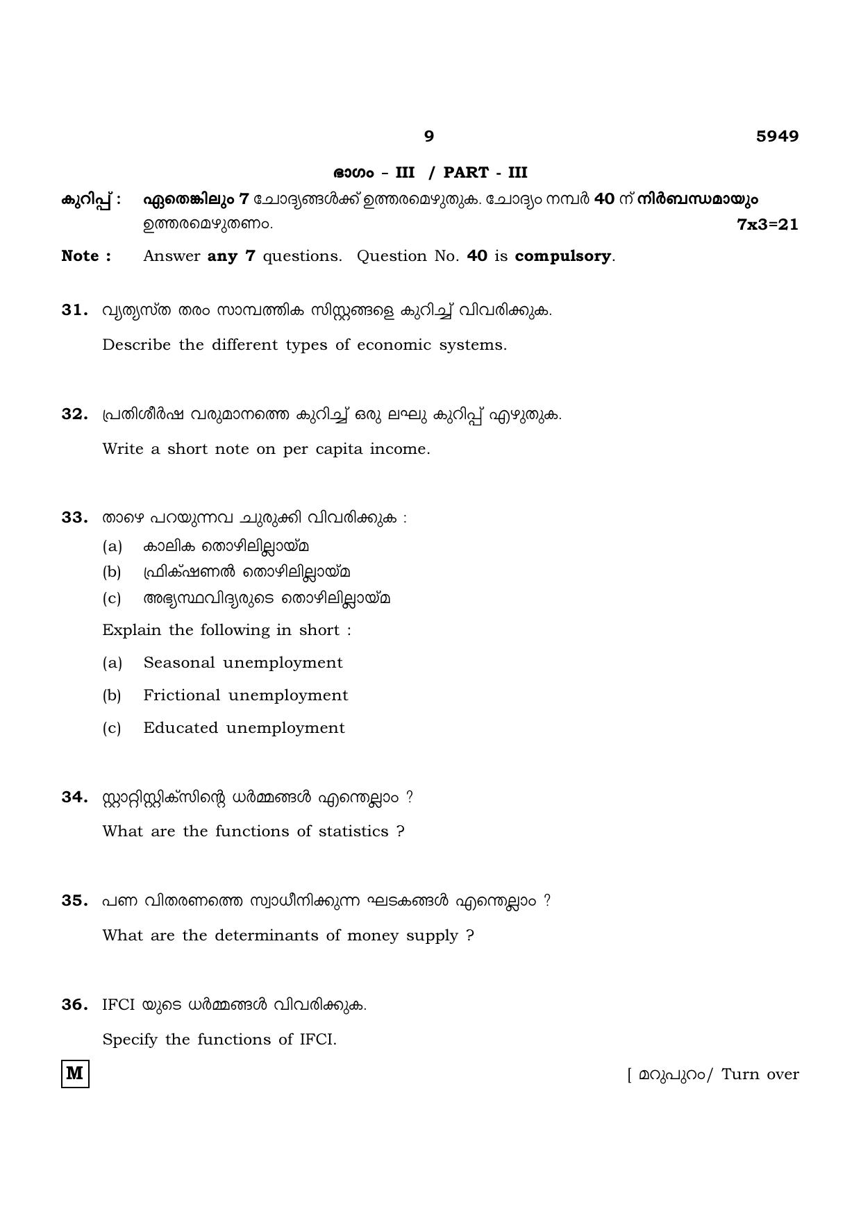 TN Class 12 2022 Question Papers (All Subjects) - Page 1504