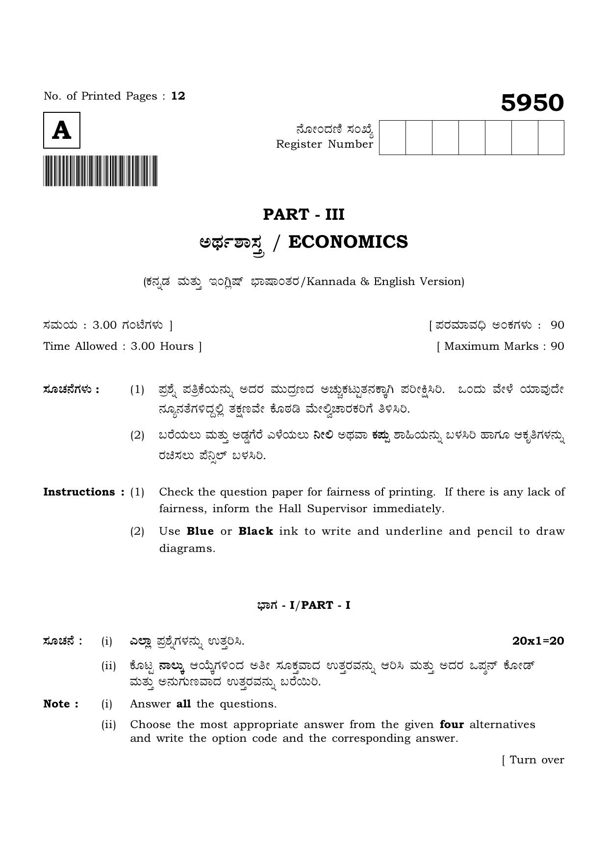 TN Class 12 2022 Question Papers (All Subjects) - Page 1508